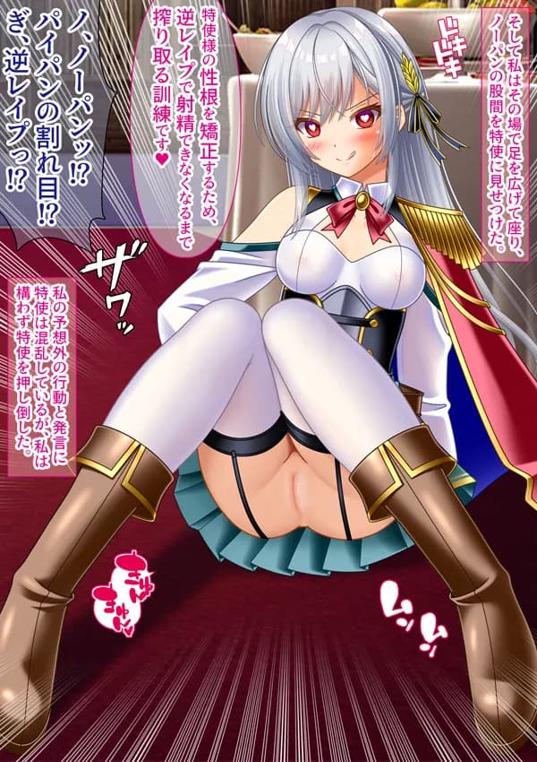 変態TS女騎士  逆レ●プして子宮オナホになる - 45ページ