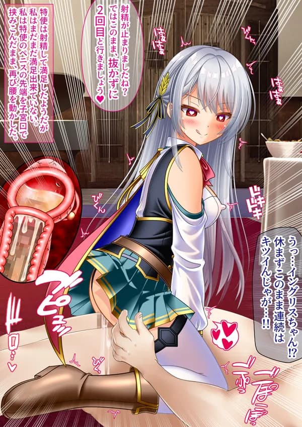 変態TS女騎士  逆レ●プして子宮オナホになる - 52ページ