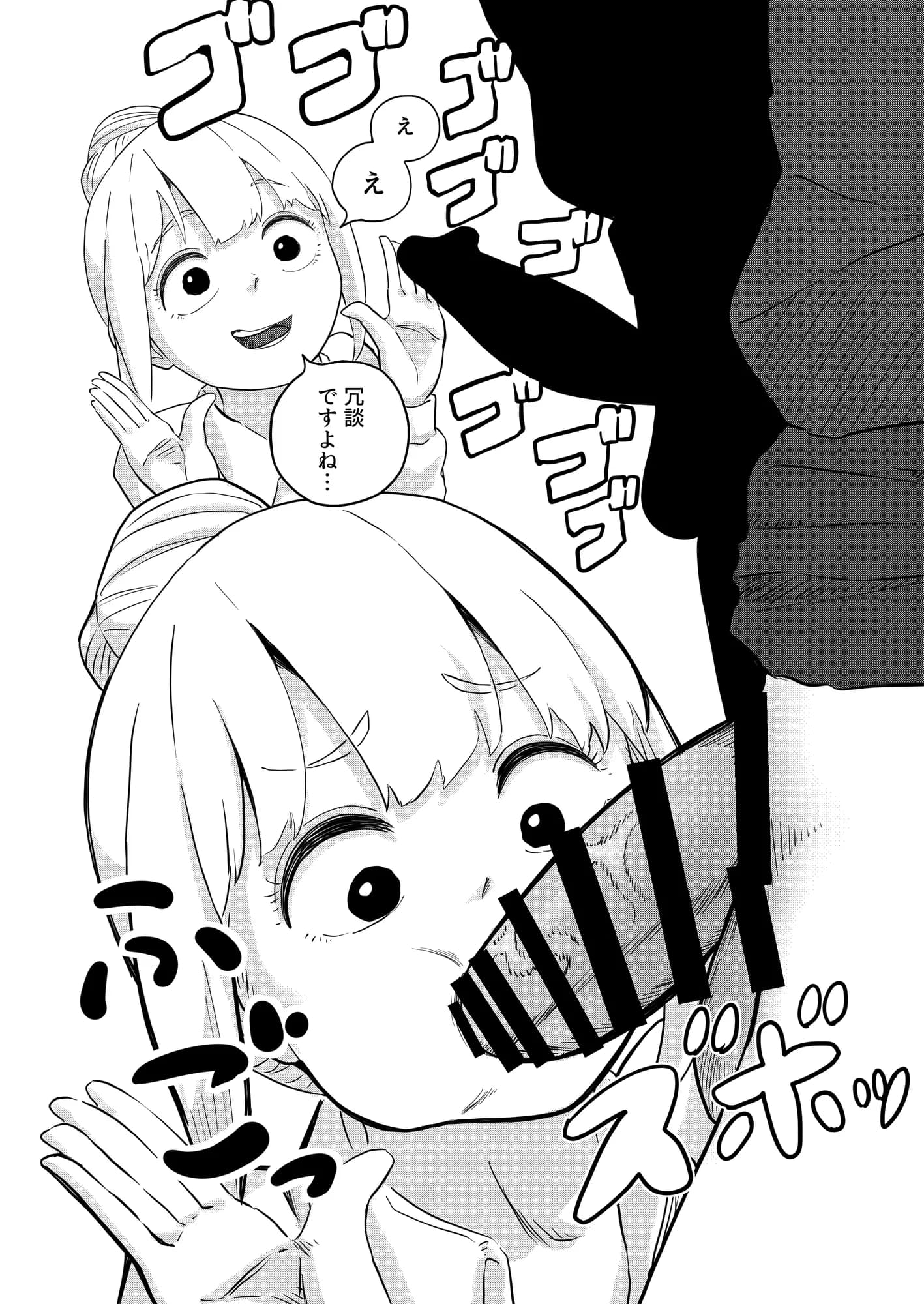 すみません！！ラーメンに’ち〇こ’が入っているのですが…！！ - 10ページ