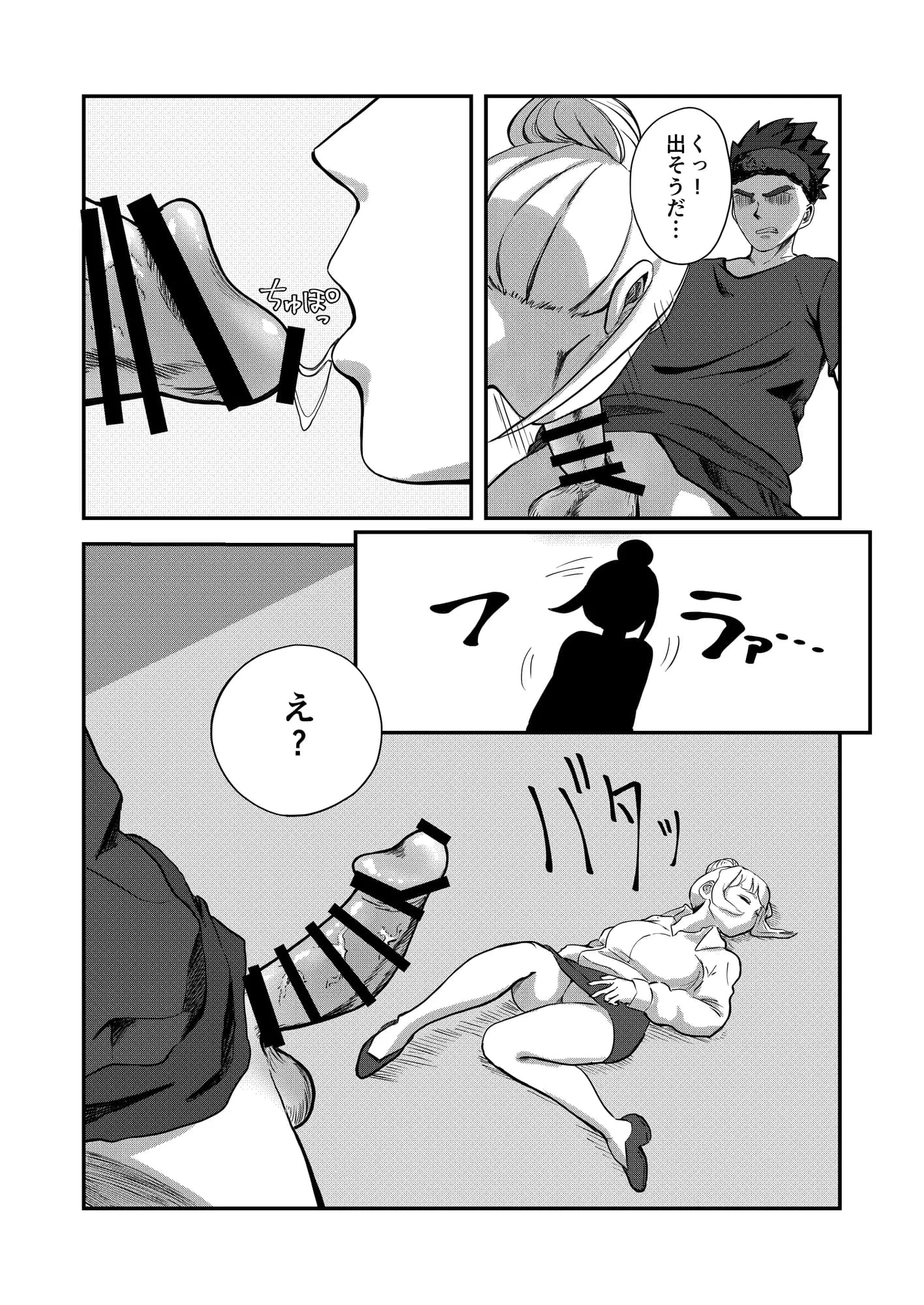 すみません！！ラーメンに’ち〇こ’が入っているのですが…！！ - 16ページ