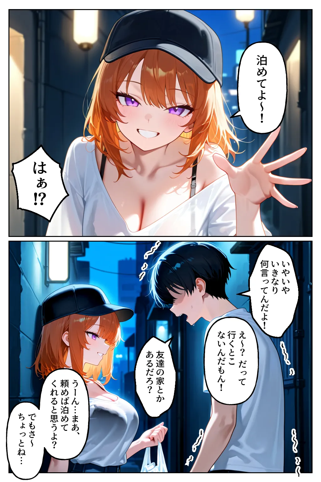 クラスの人気ギャルが家出してうちに転がり込んできたけど…まさかの処女でした - 5ページ