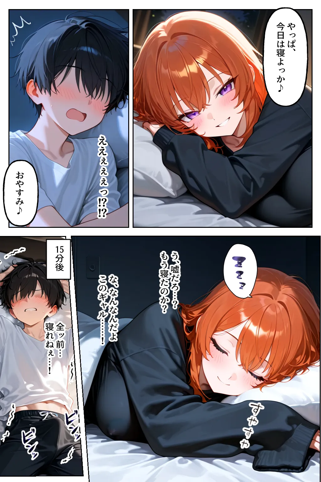 クラスの人気ギャルが家出してうちに転がり込んできたけど…まさかの処女でした - 19ページ