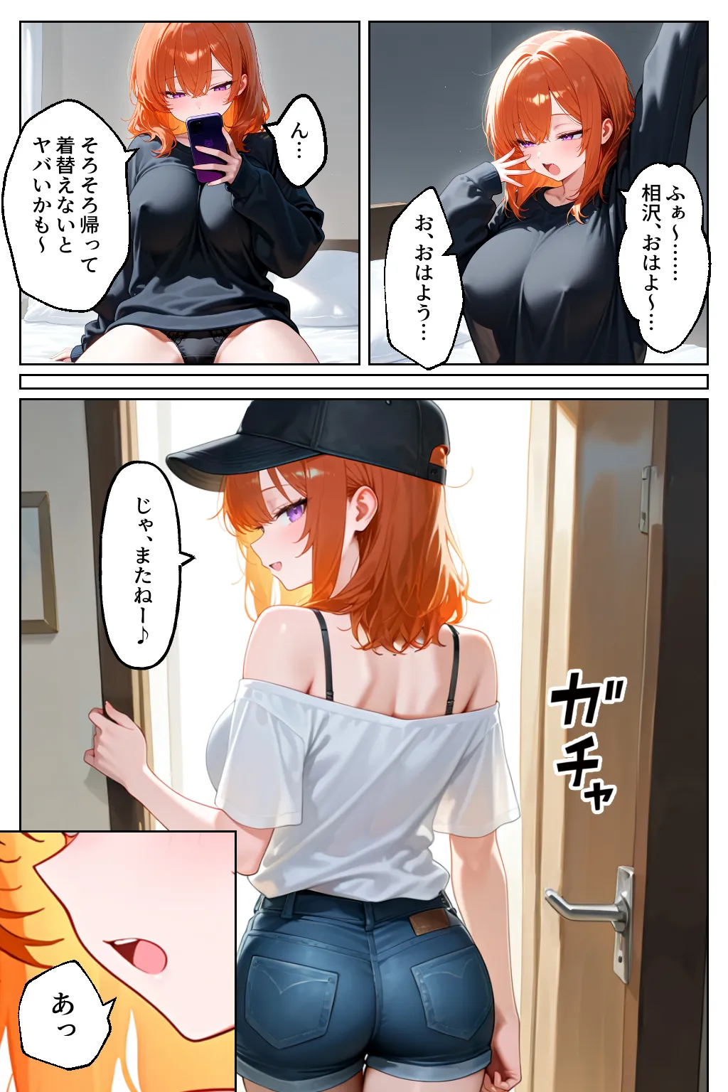 クラスの人気ギャルが家出してうちに転がり込んできたけど…まさかの処女でした - 21ページ