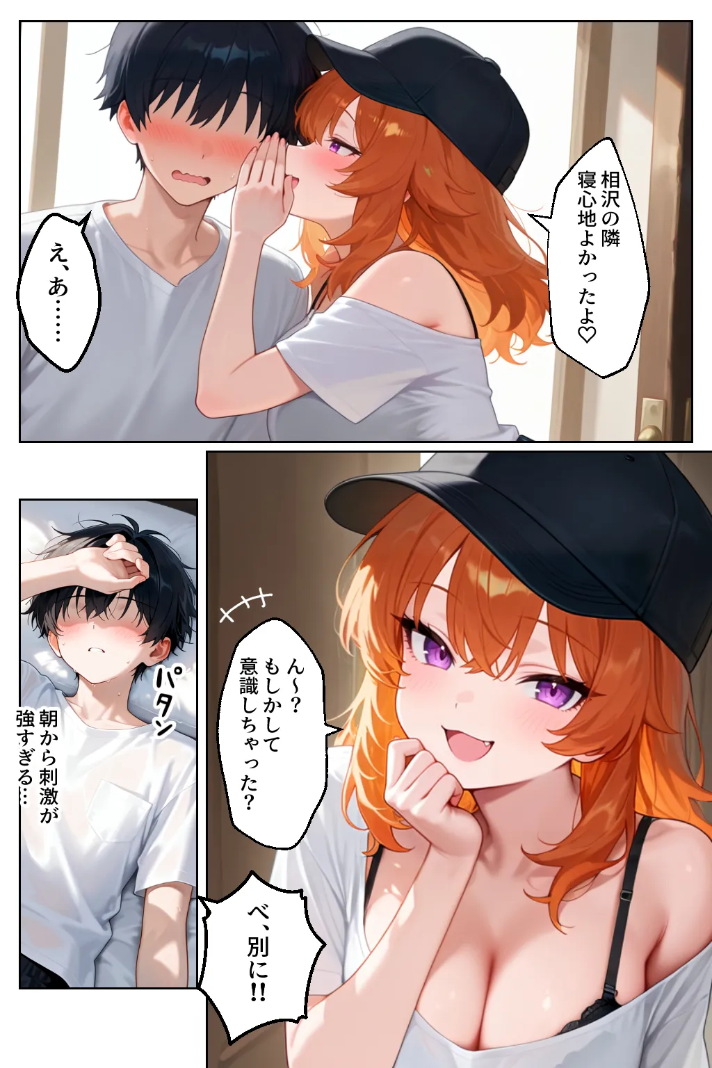 クラスの人気ギャルが家出してうちに転がり込んできたけど…まさかの処女でした - 22ページ