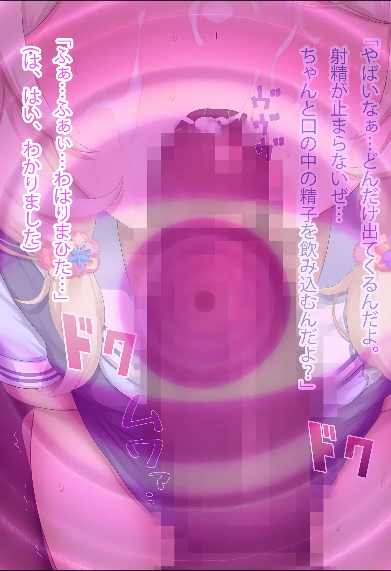 堕愛プログラム〜改変アプリで書き換えられた心〜（遊〇こ〇え編） - 3ページ