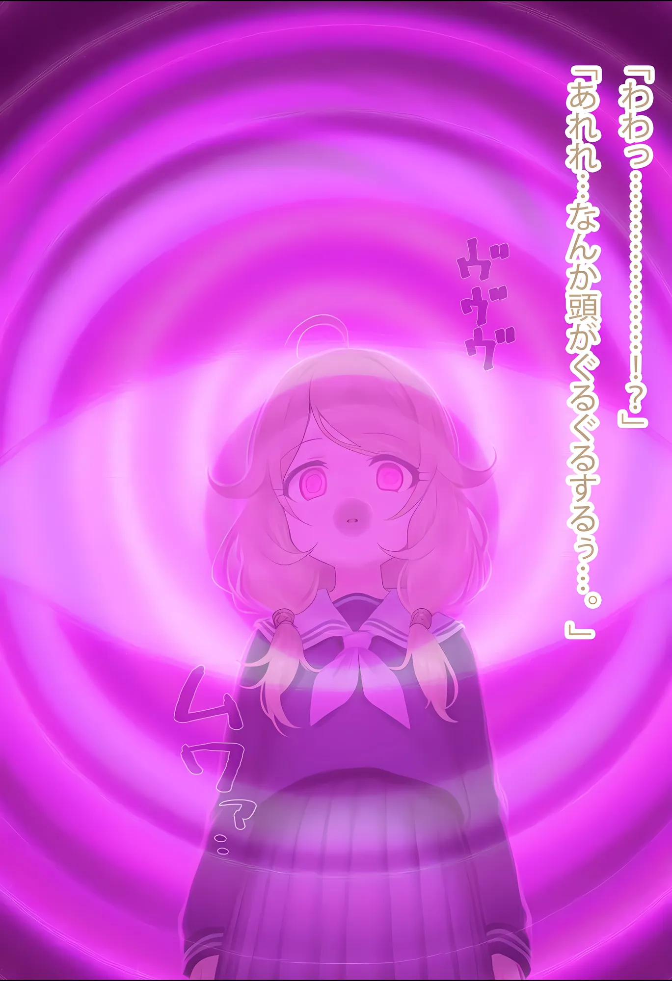 堕愛プログラム〜改変アプリで書き換えられた心〜（遊〇こ〇え編） - 17ページ