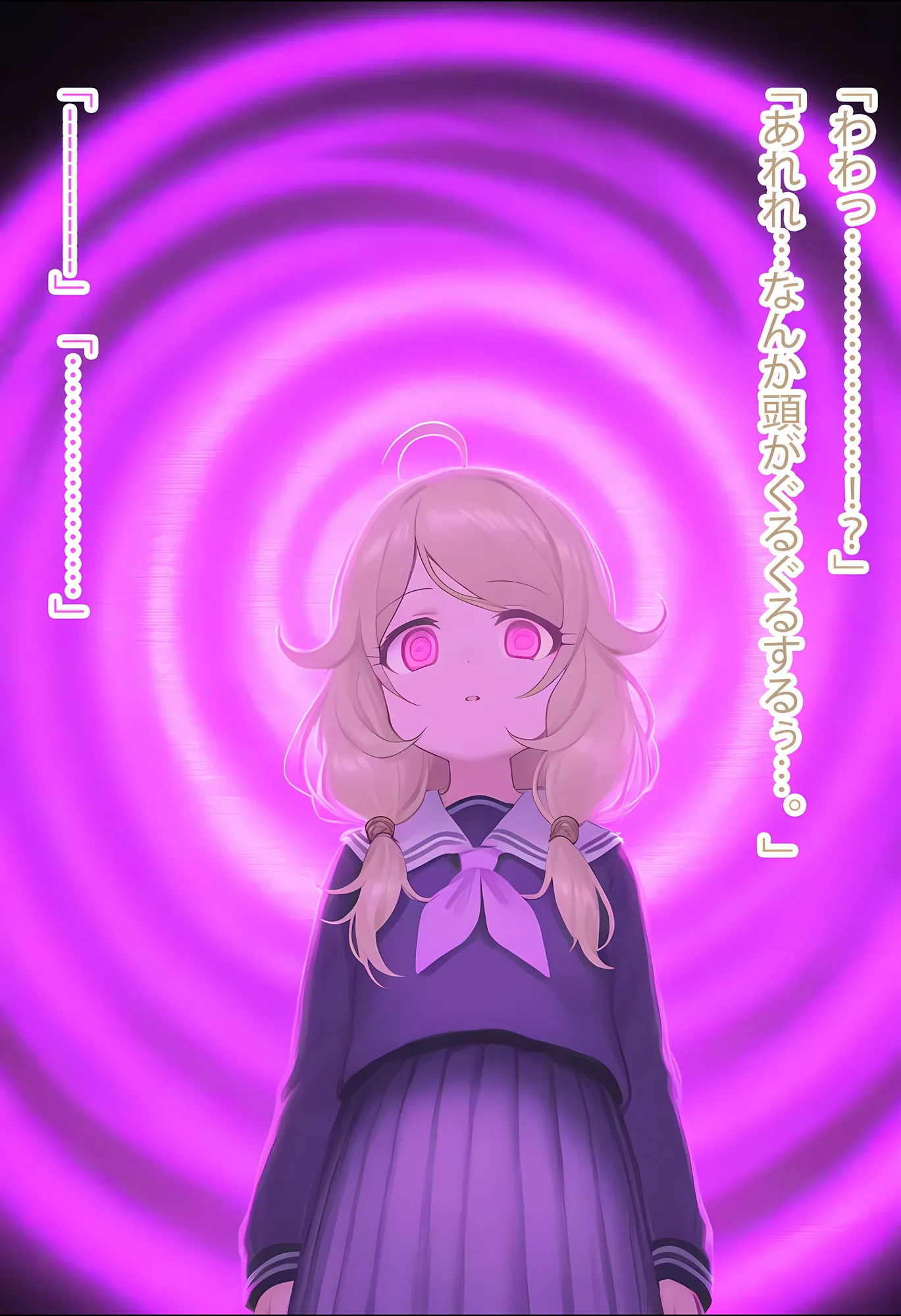 堕愛プログラム〜改変アプリで書き換えられた心〜（遊〇こ〇え編） - 18ページ