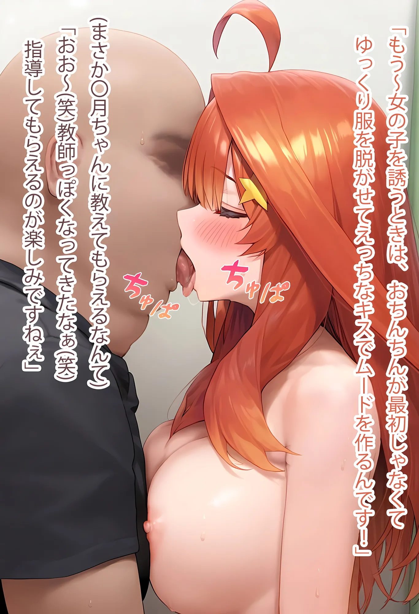 理性リセット〜NTRオジサマ専用のカラダへ〜（〇野〇月編） - 17ページ