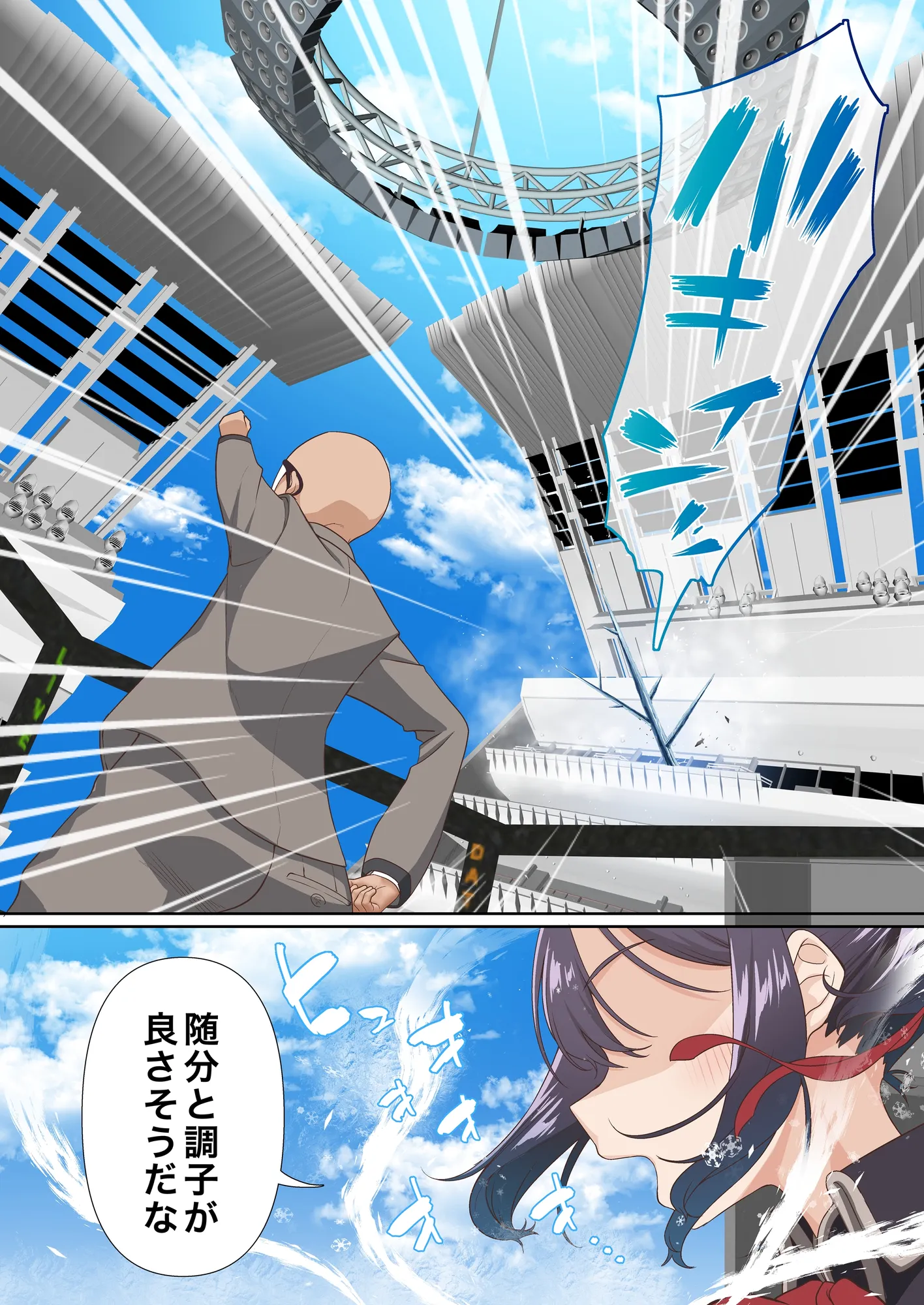 氷魔導士は催●術には屈しない - 3ページ