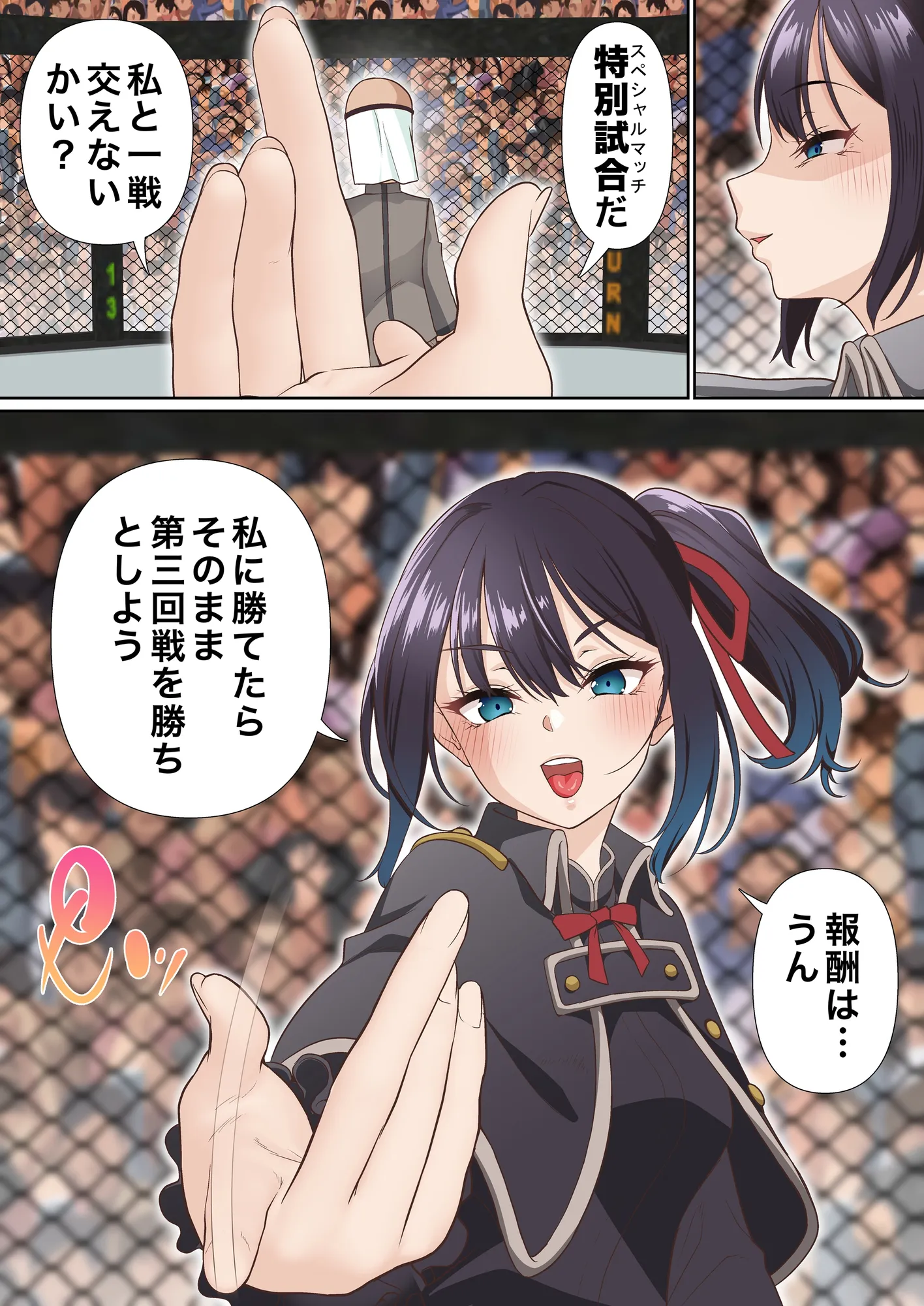 氷魔導士は催●術には屈しない - 7ページ