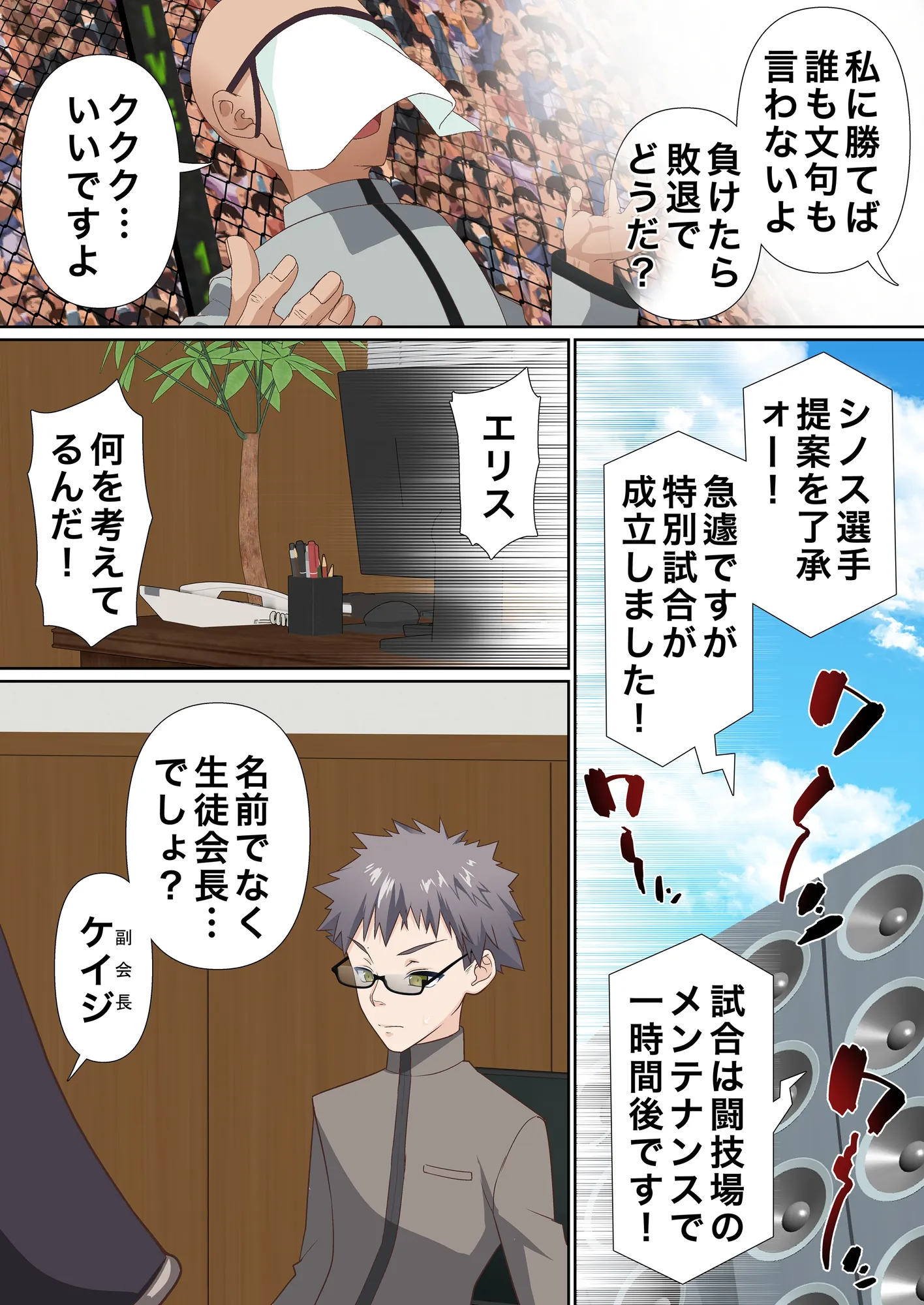 氷魔導士は催●術には屈しない - 8ページ