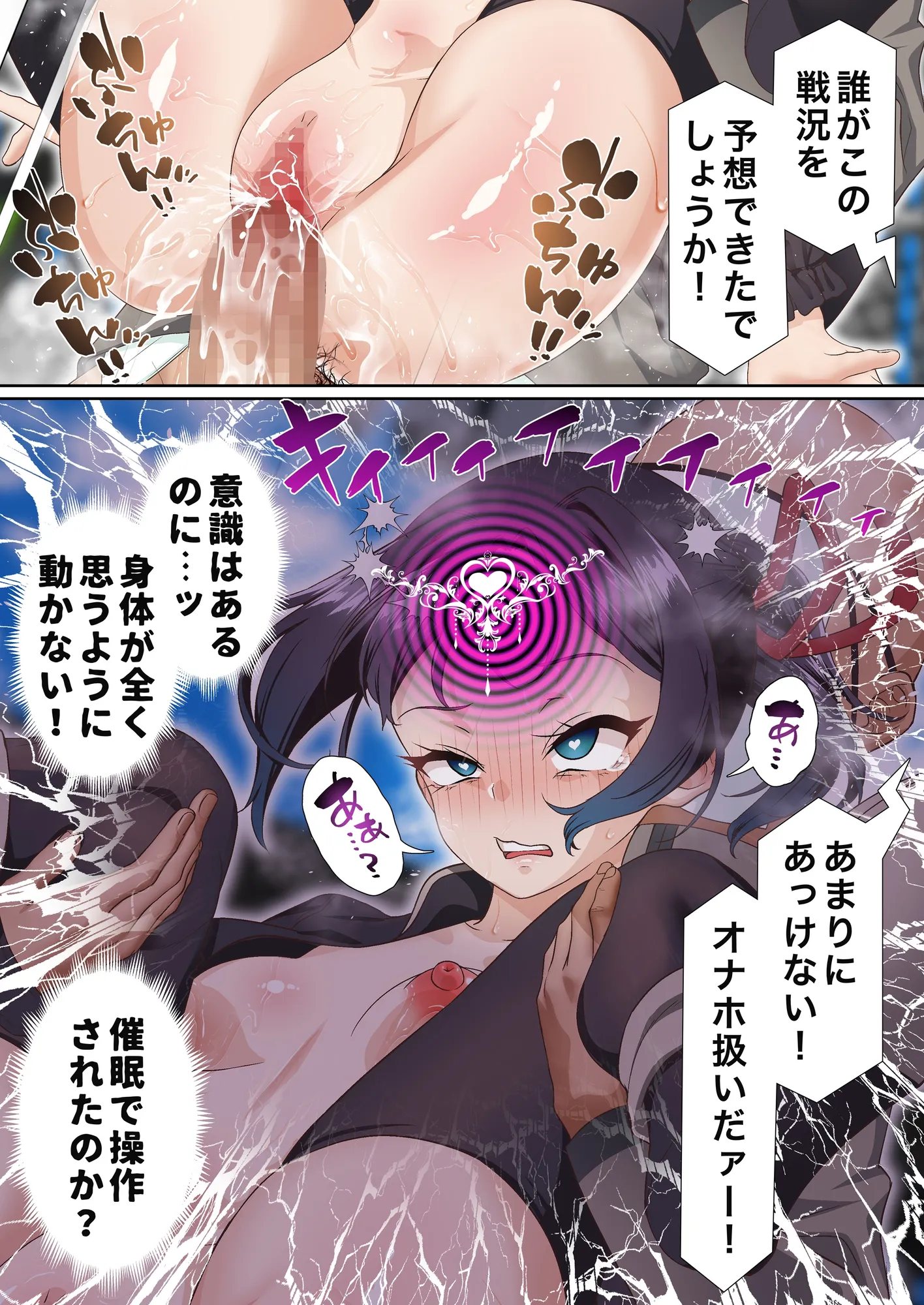 氷魔導士は催●術には屈しない - 12ページ