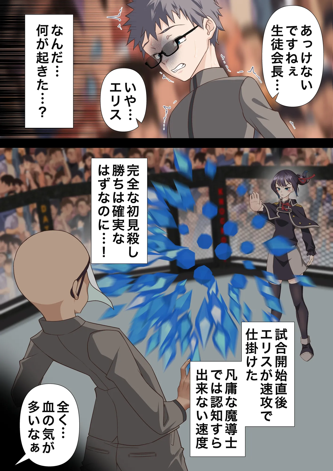 氷魔導士は催●術には屈しない - 13ページ