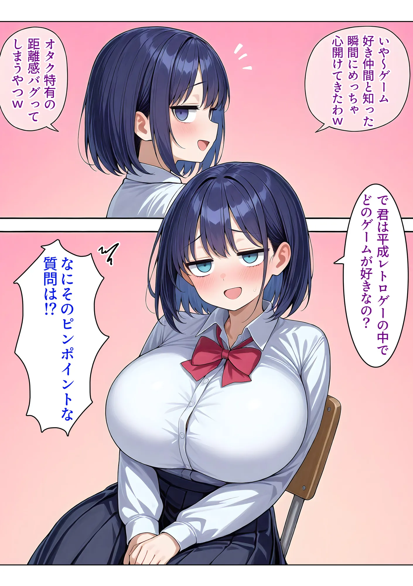 ジト目巨乳のゲームオタクJKと中出しセックスする話 - 5ページ