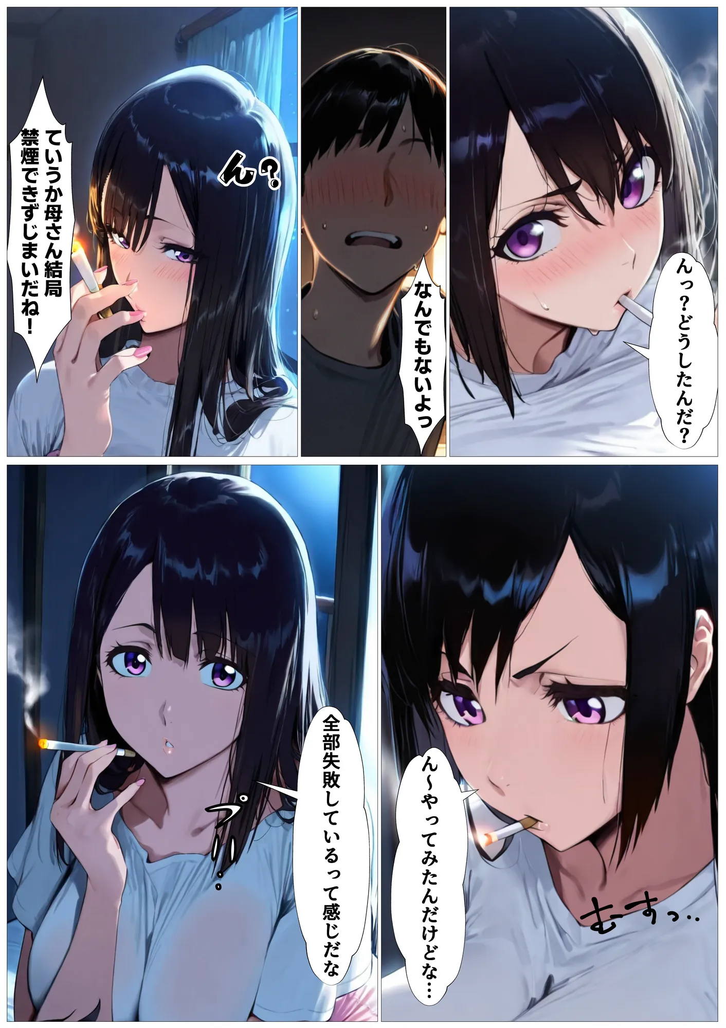 バリキャリの母さんが禁煙のためにオレのち〇ぽを咥える - 6ページ