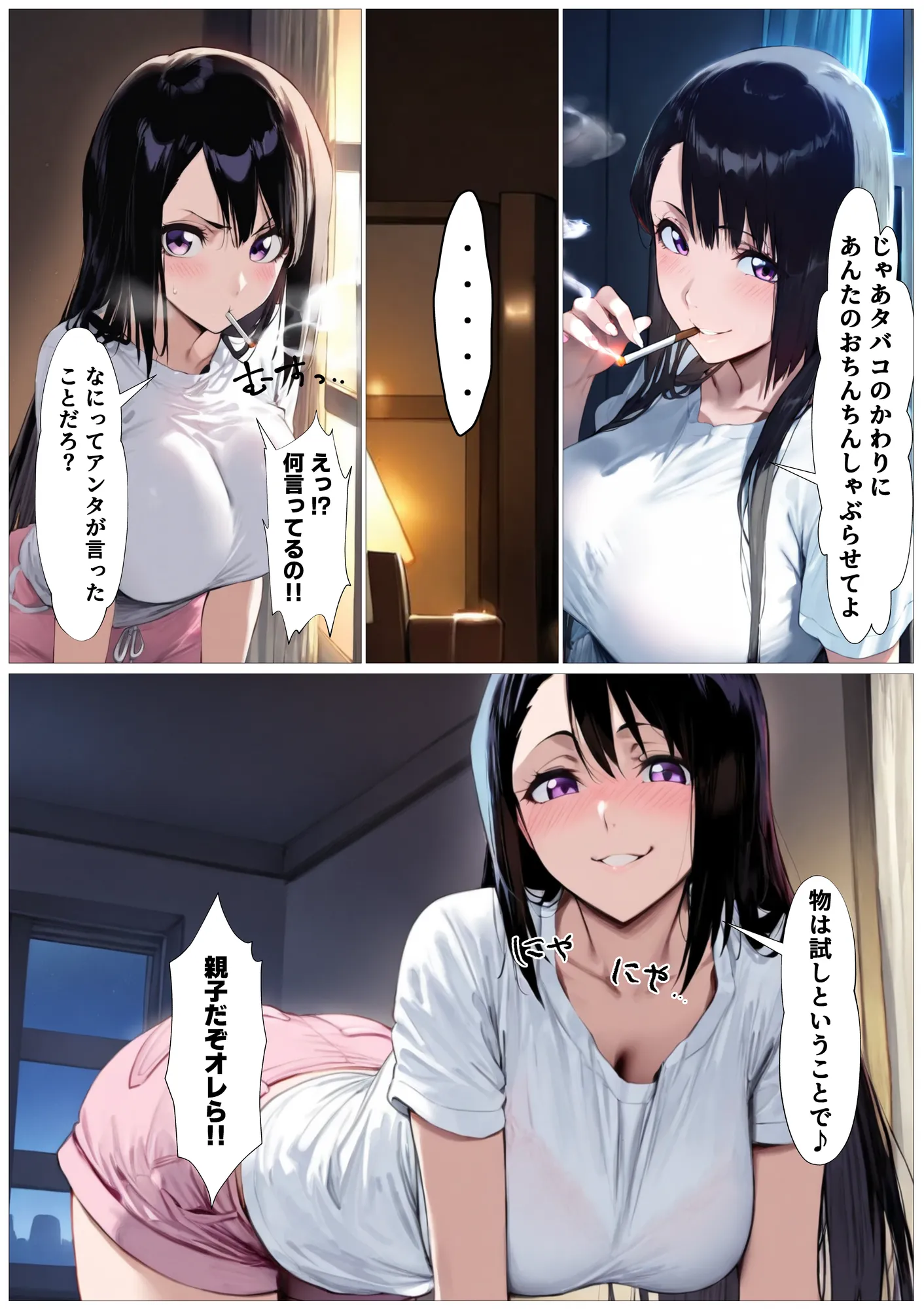 バリキャリの母さんが禁煙のためにオレのち〇ぽを咥える - 9ページ