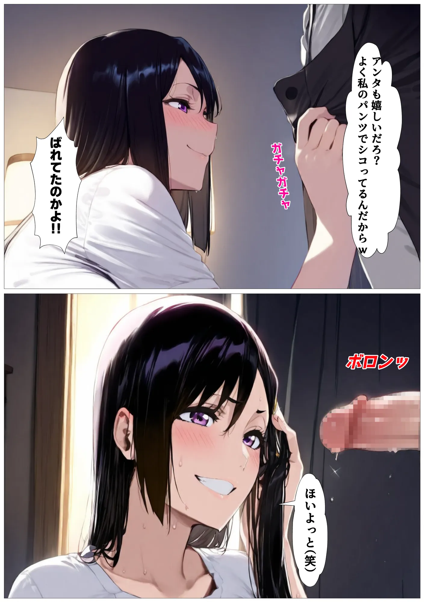 バリキャリの母さんが禁煙のためにオレのち〇ぽを咥える - 10ページ