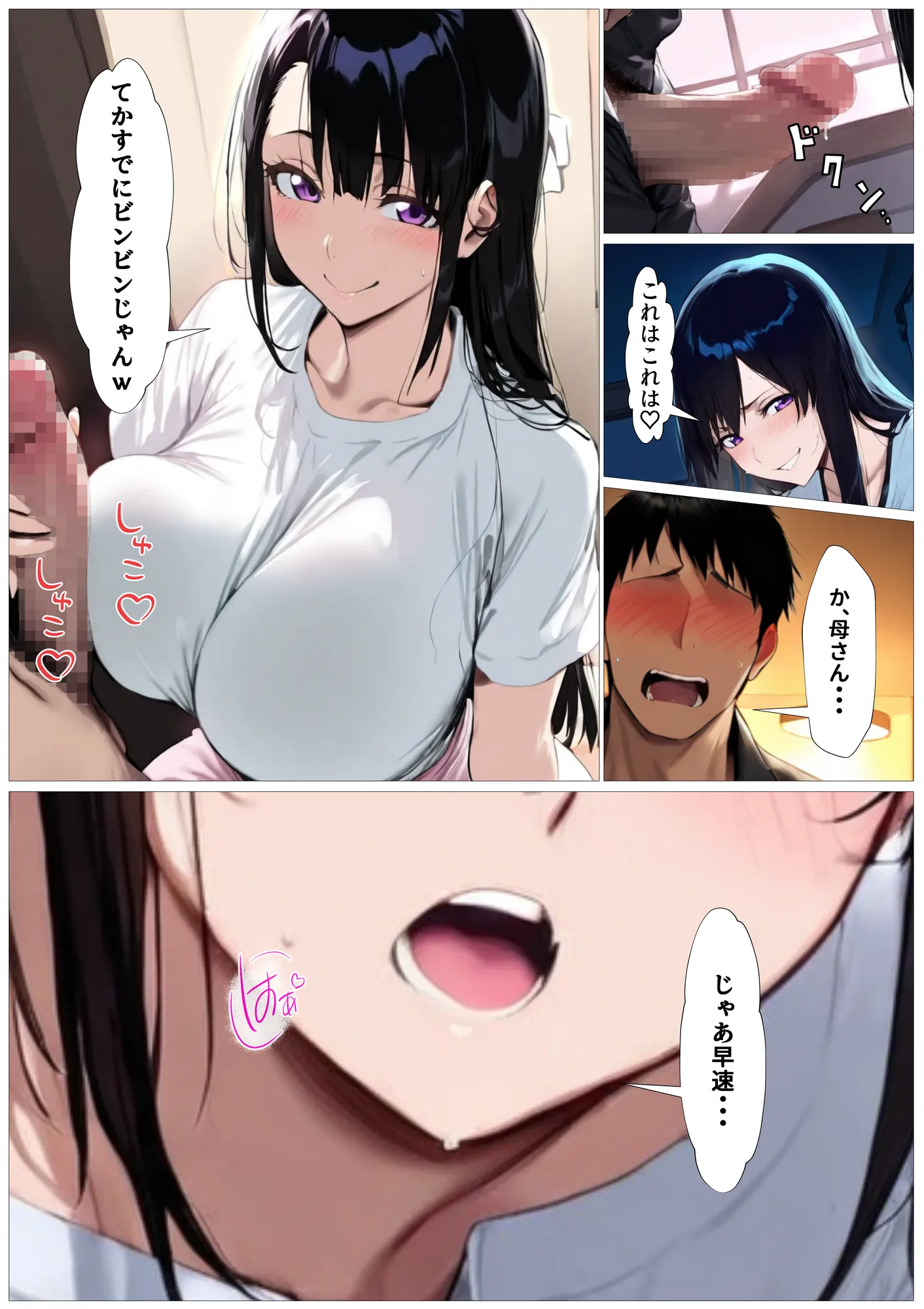 バリキャリの母さんが禁煙のためにオレのち〇ぽを咥える - 11ページ