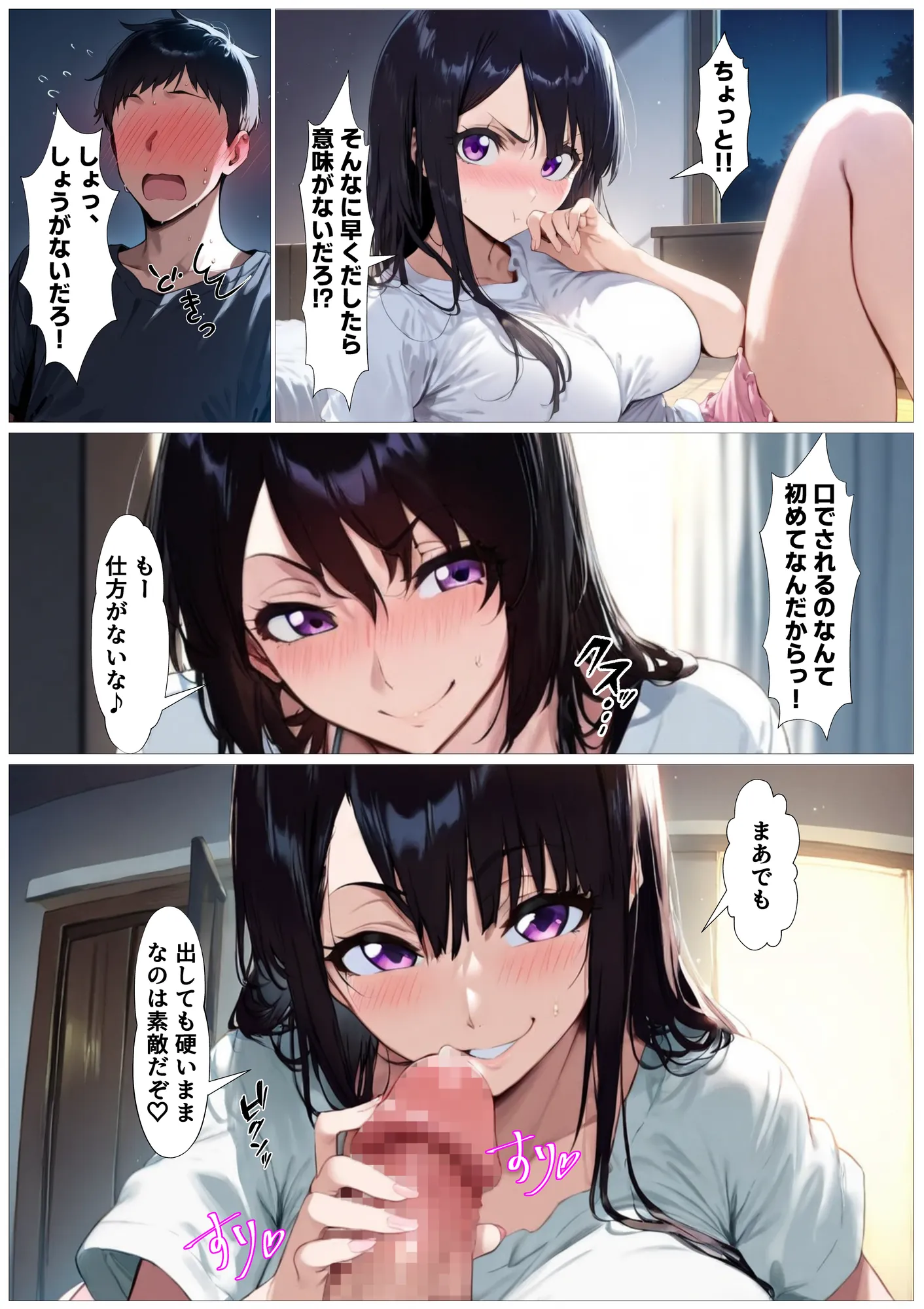 バリキャリの母さんが禁煙のためにオレのち〇ぽを咥える - 14ページ