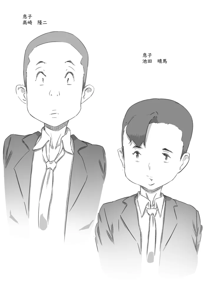 母子スワップ - 4ページ