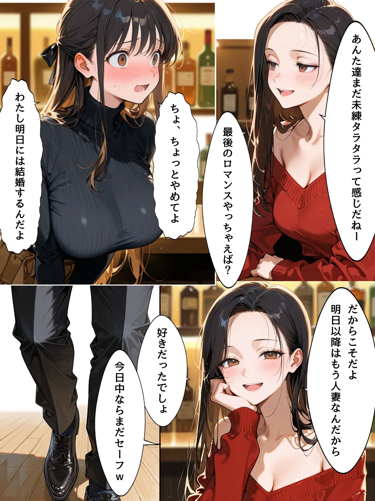 結婚式前夜の同窓会  元カレのデカチンで堕とされた婚約者は - 7ページ