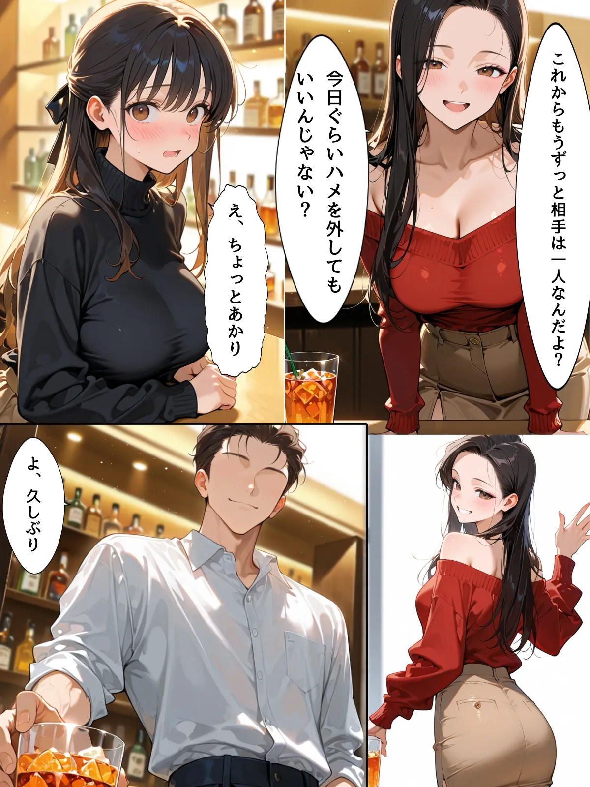 結婚式前夜の同窓会  元カレのデカチンで堕とされた婚約者は - 8ページ