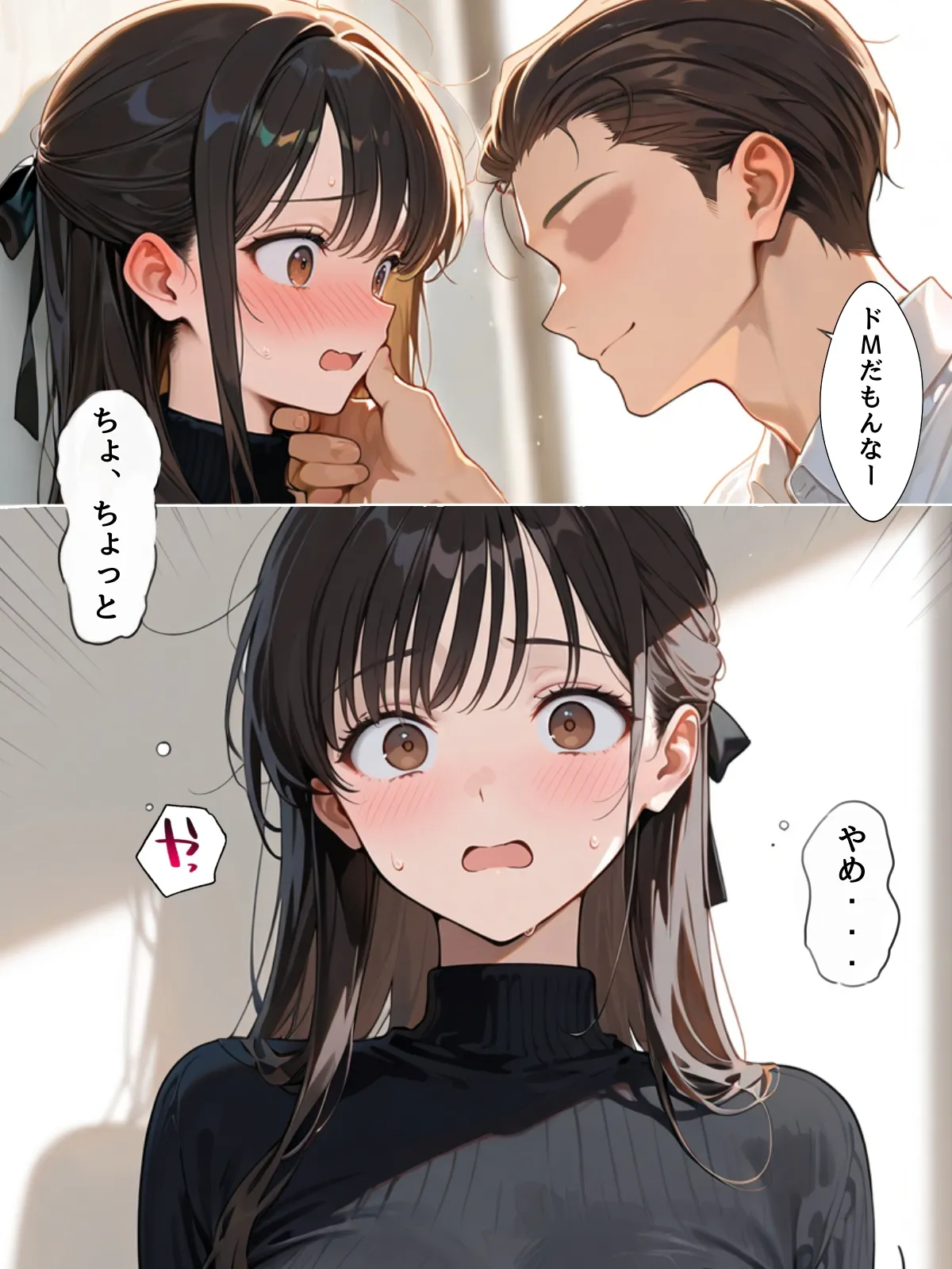 結婚式前夜の同窓会  元カレのデカチンで堕とされた婚約者は - 16ページ