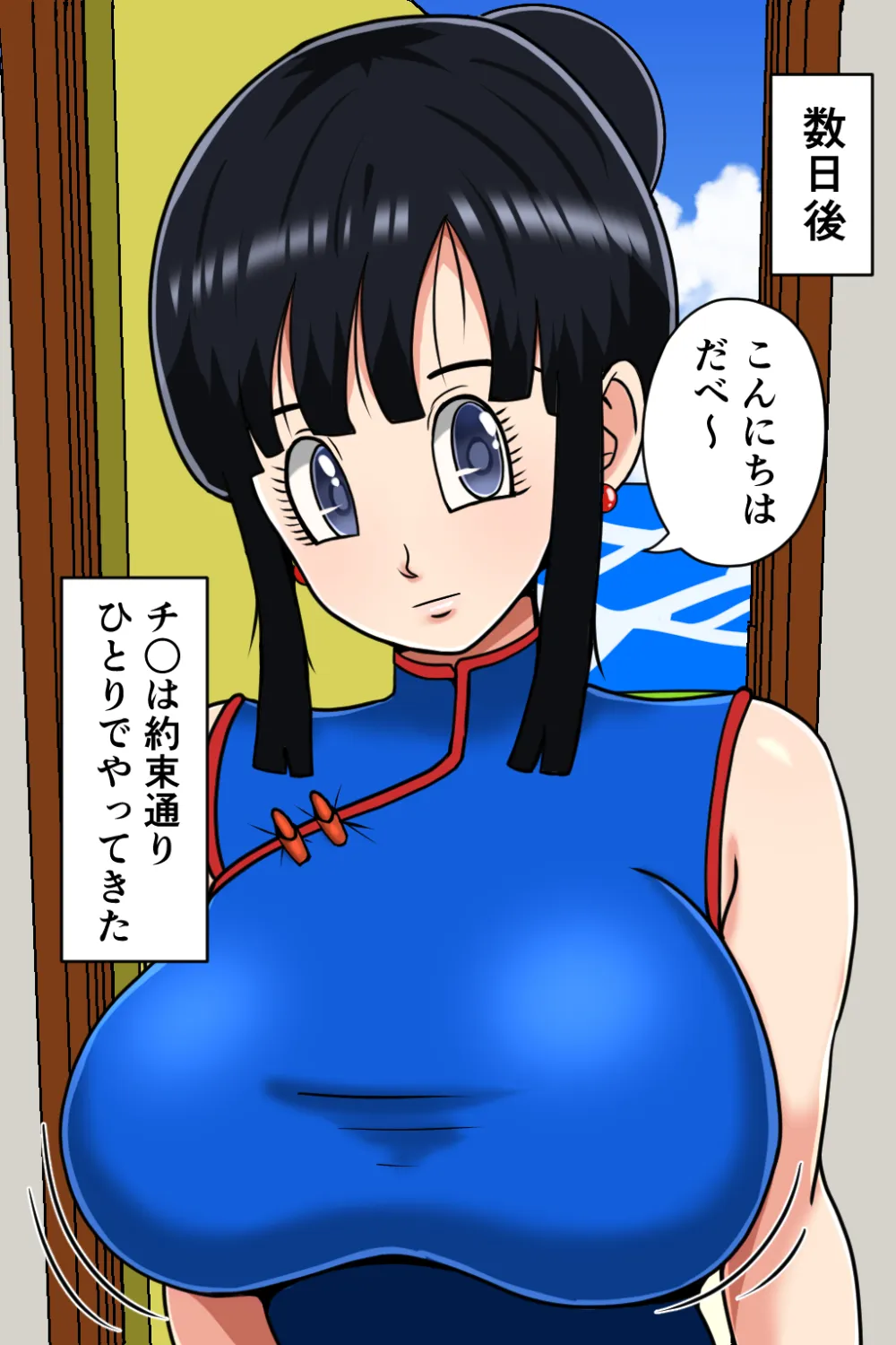 K仙人のよいこ眠眠姦2 - 7ページ