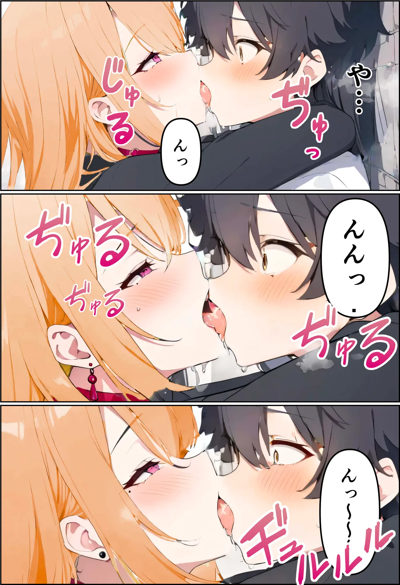 淳くん、精子ちょうだい！ - 3ページ