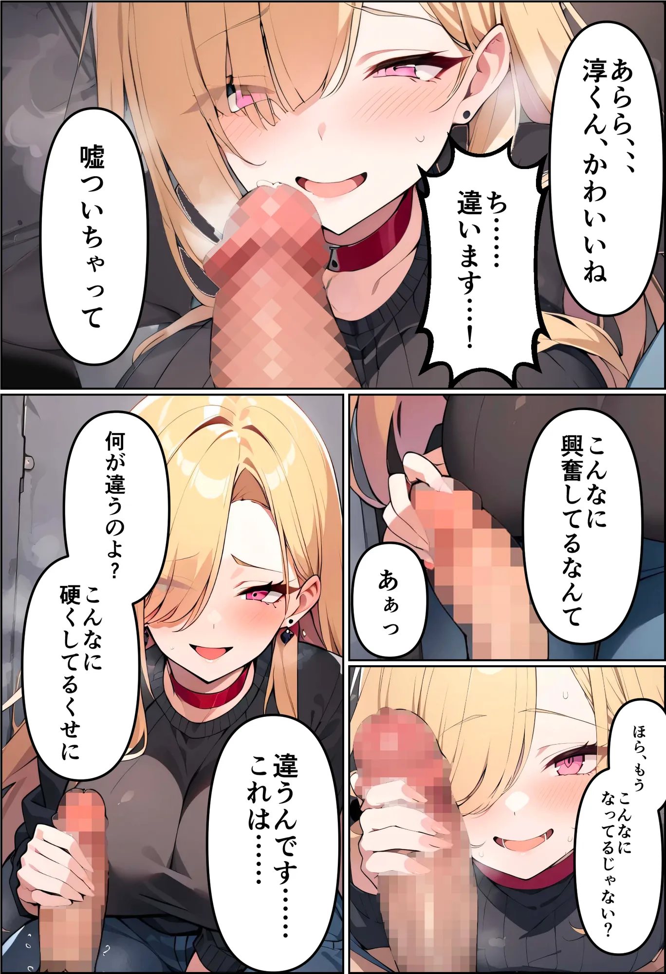 淳くん、精子ちょうだい！ - 5ページ