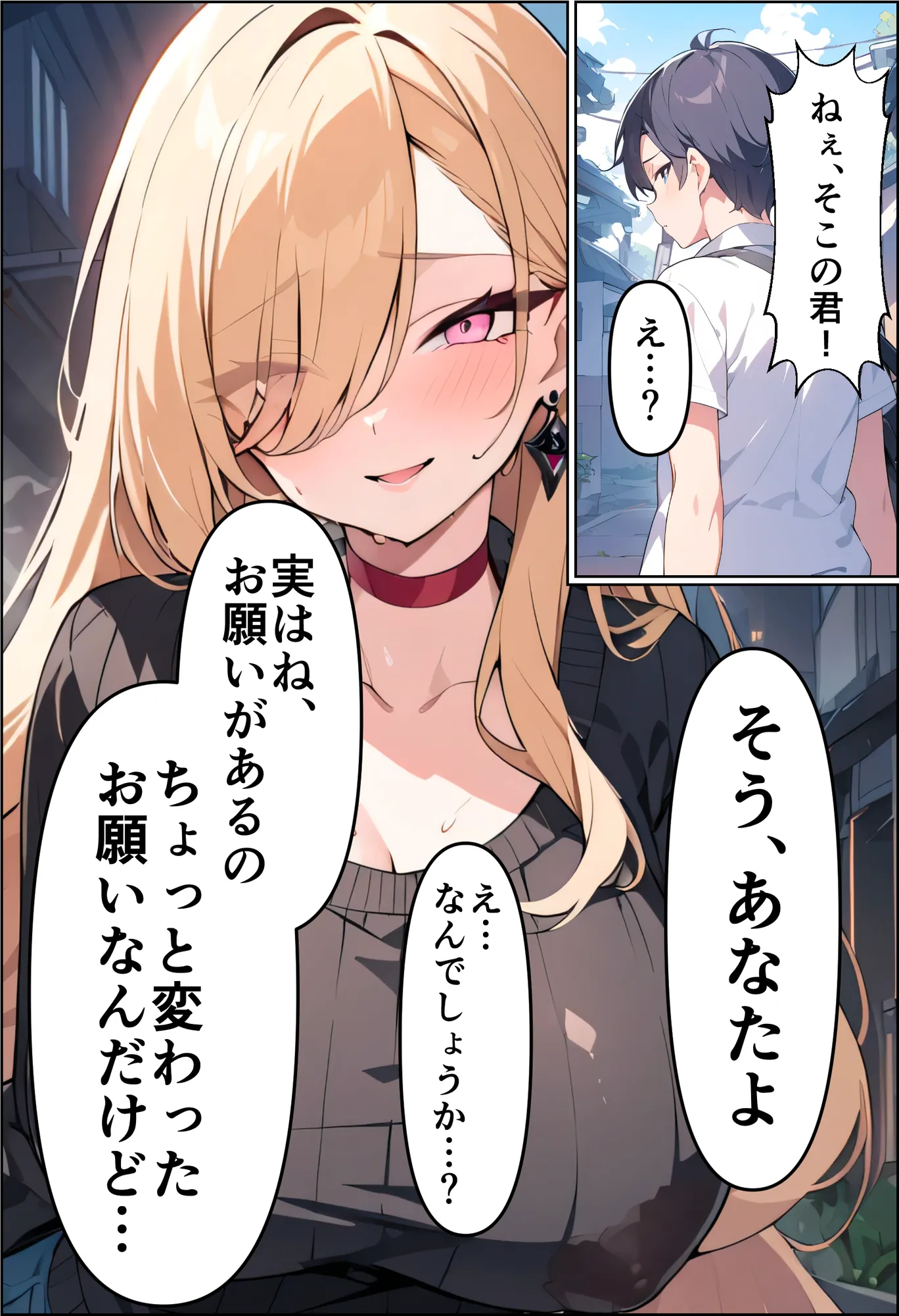 淳くん、精子ちょうだい！ - 9ページ