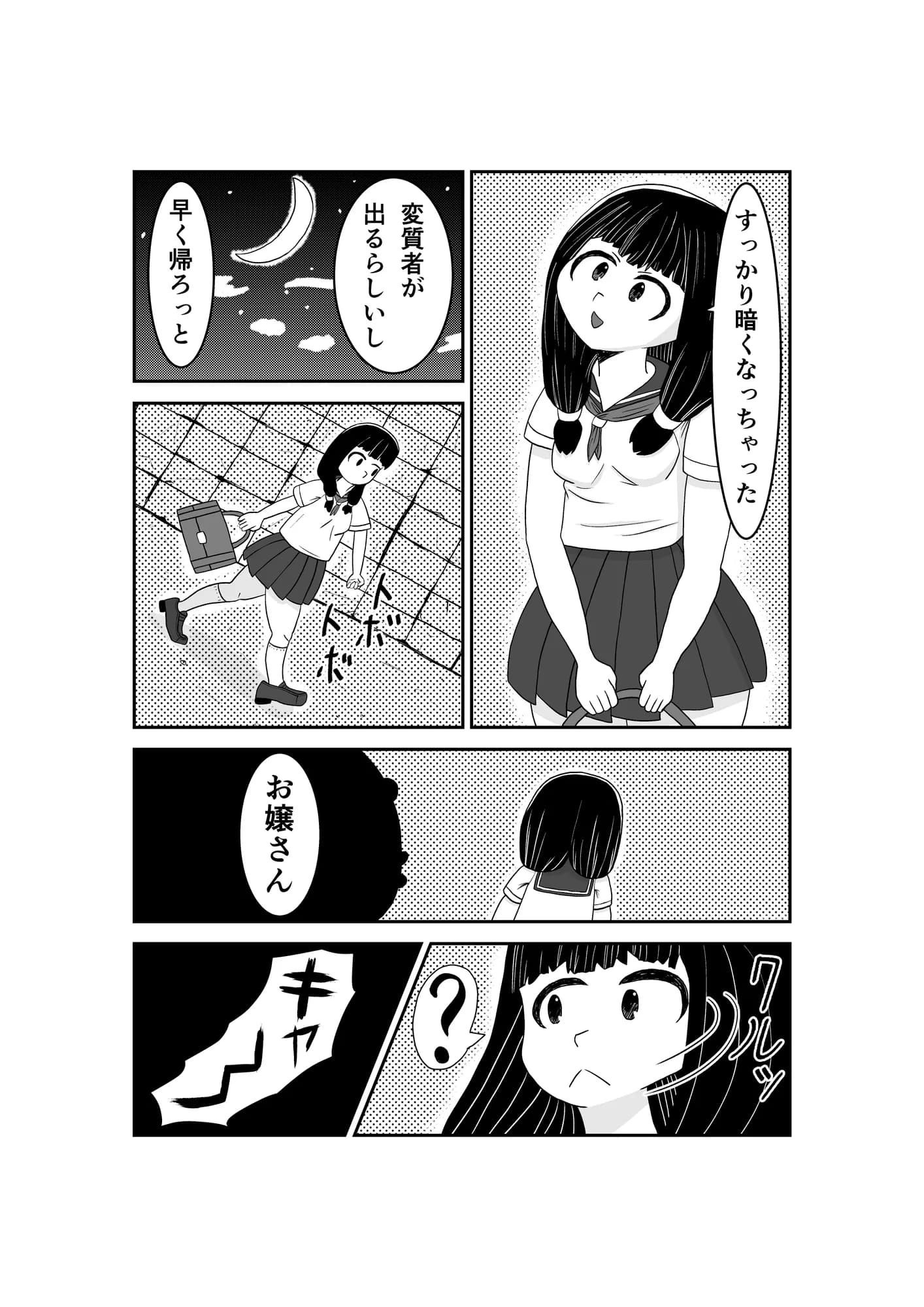 魔法少女は負けない！4なお、ちゃんとピンチに陥ってキモい敵にネチネチと嬲られるもよう - 3ページ