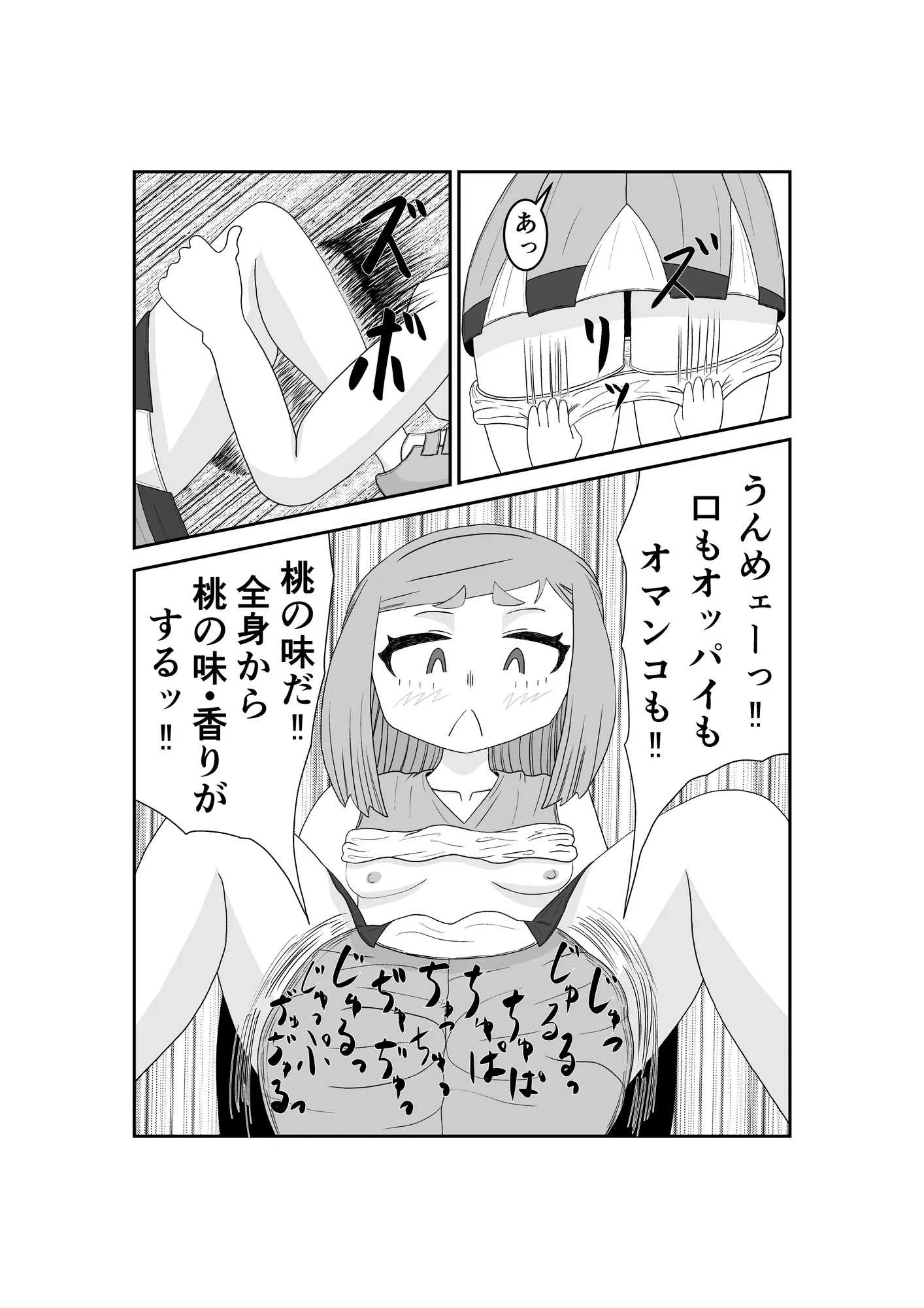 魔法少女は負けない！4なお、ちゃんとピンチに陥ってキモい敵にネチネチと嬲られるもよう - 10ページ