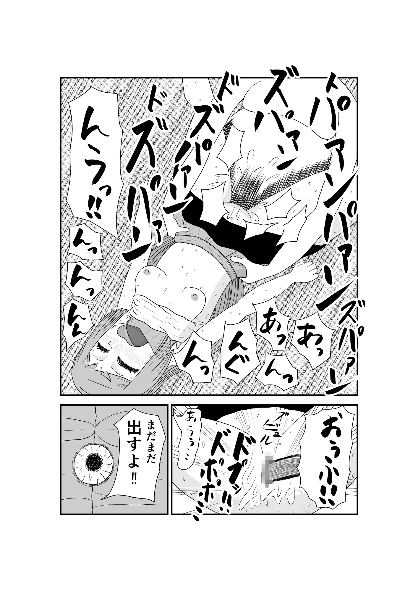 魔法少女は負けない！4なお、ちゃんとピンチに陥ってキモい敵にネチネチと嬲られるもよう - 12ページ