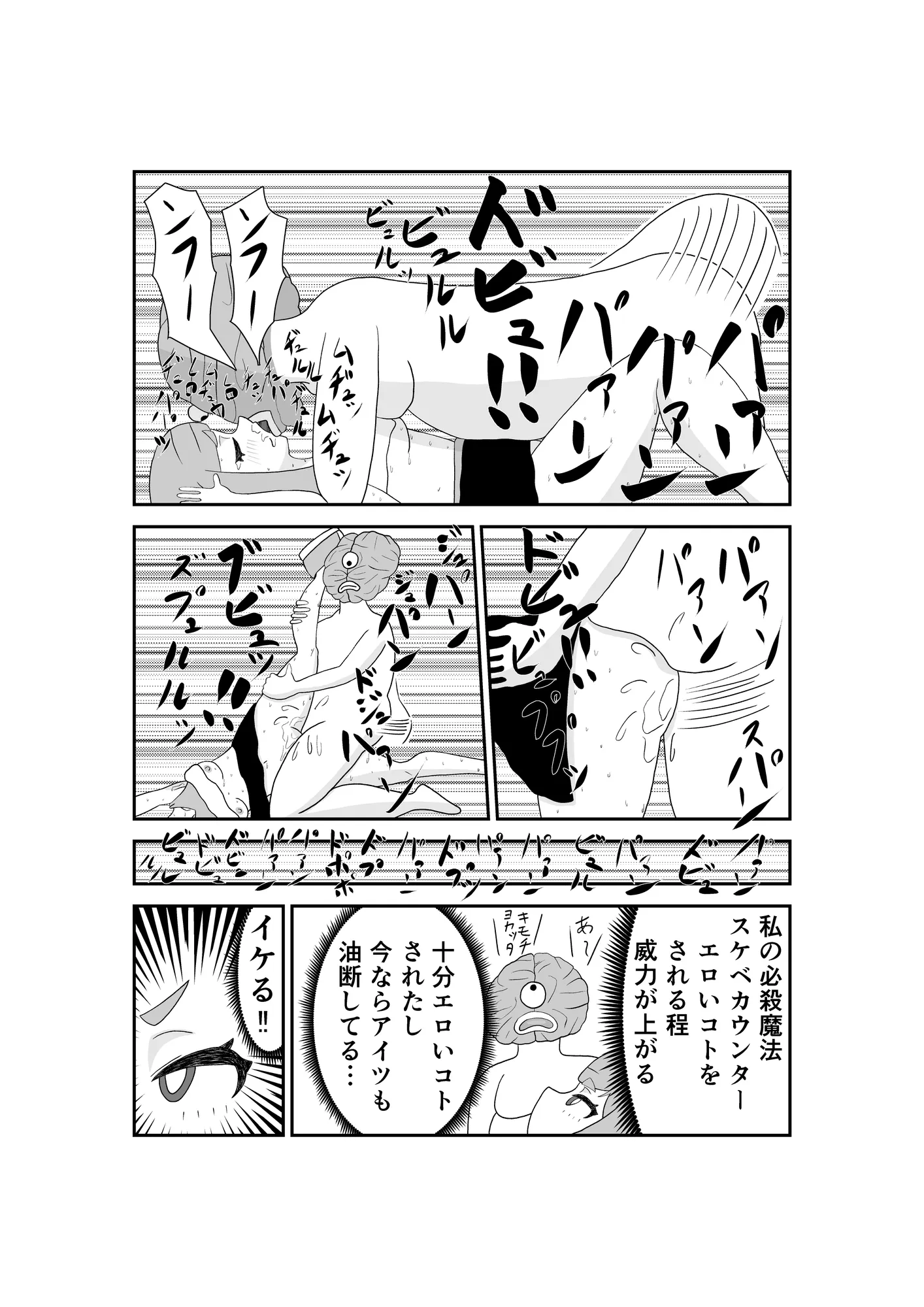 魔法少女は負けない！4なお、ちゃんとピンチに陥ってキモい敵にネチネチと嬲られるもよう - 13ページ