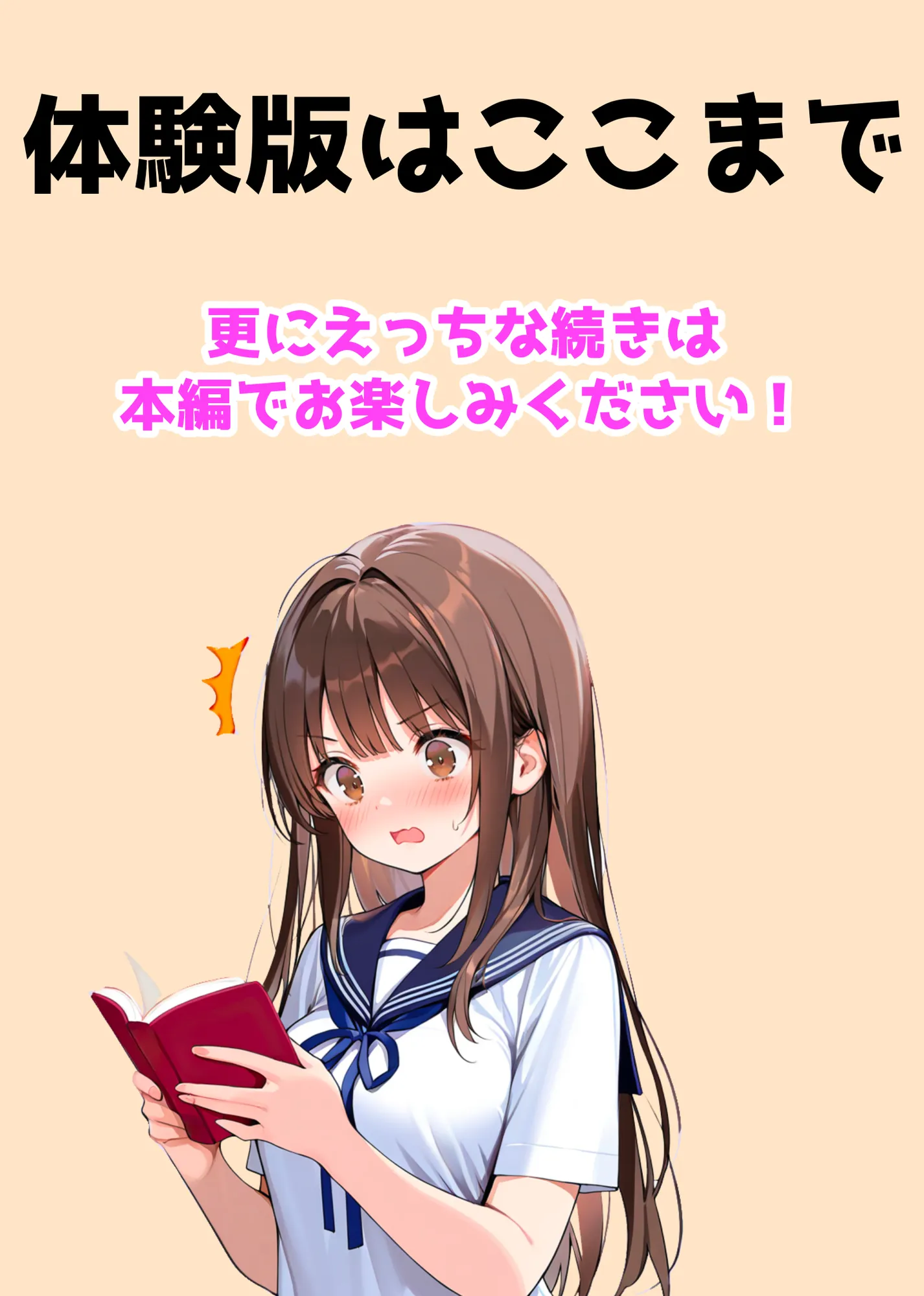 女体化したので大好きだった親友を寝取った話 - 35ページ