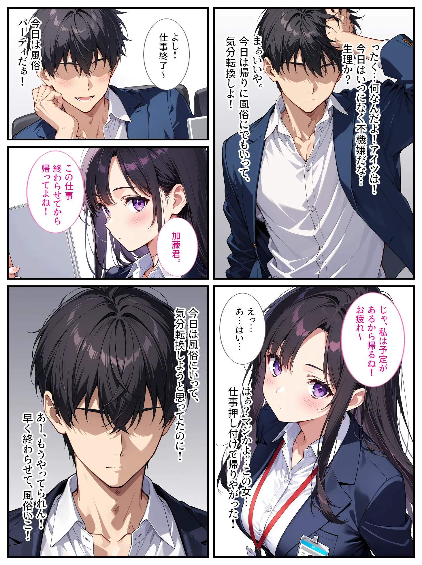 爆乳上司(人妻)の弱みを握ったので孕むまで毎日セックスしてやった! - 4ページ