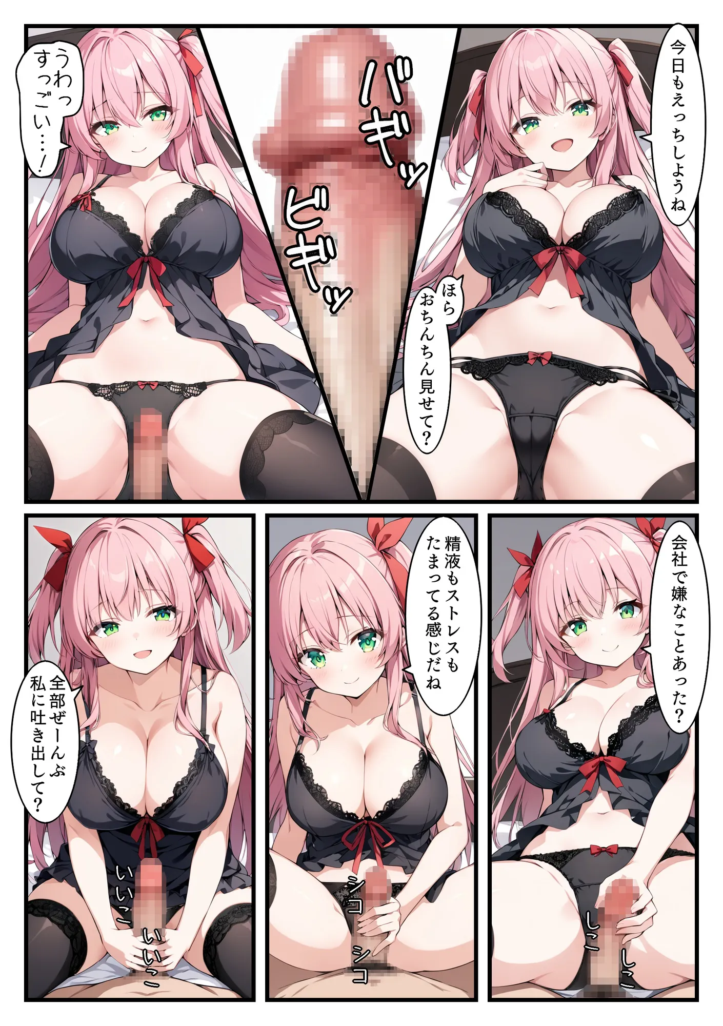 サキュバスさんと甘々えっちするだけの話 - 5ページ