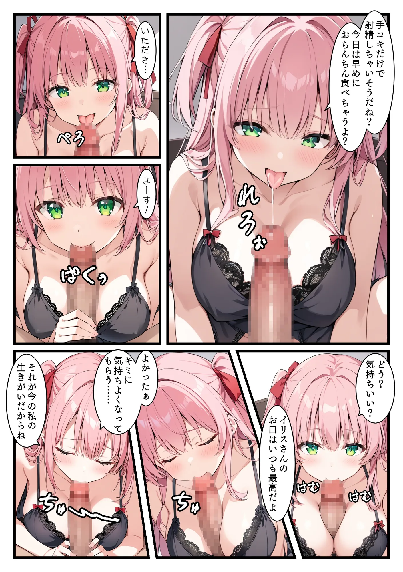 サキュバスさんと甘々えっちするだけの話 - 6ページ