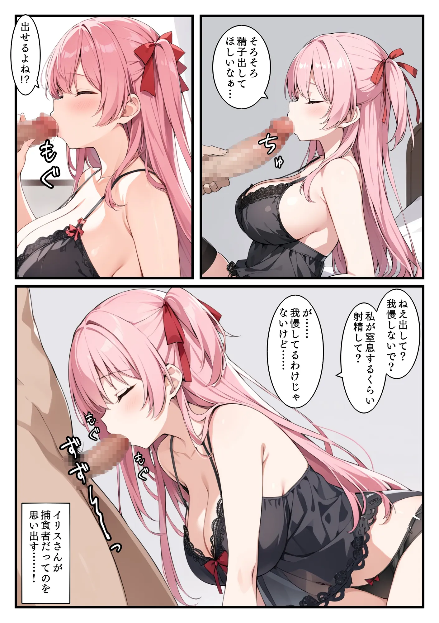 サキュバスさんと甘々えっちするだけの話 - 7ページ