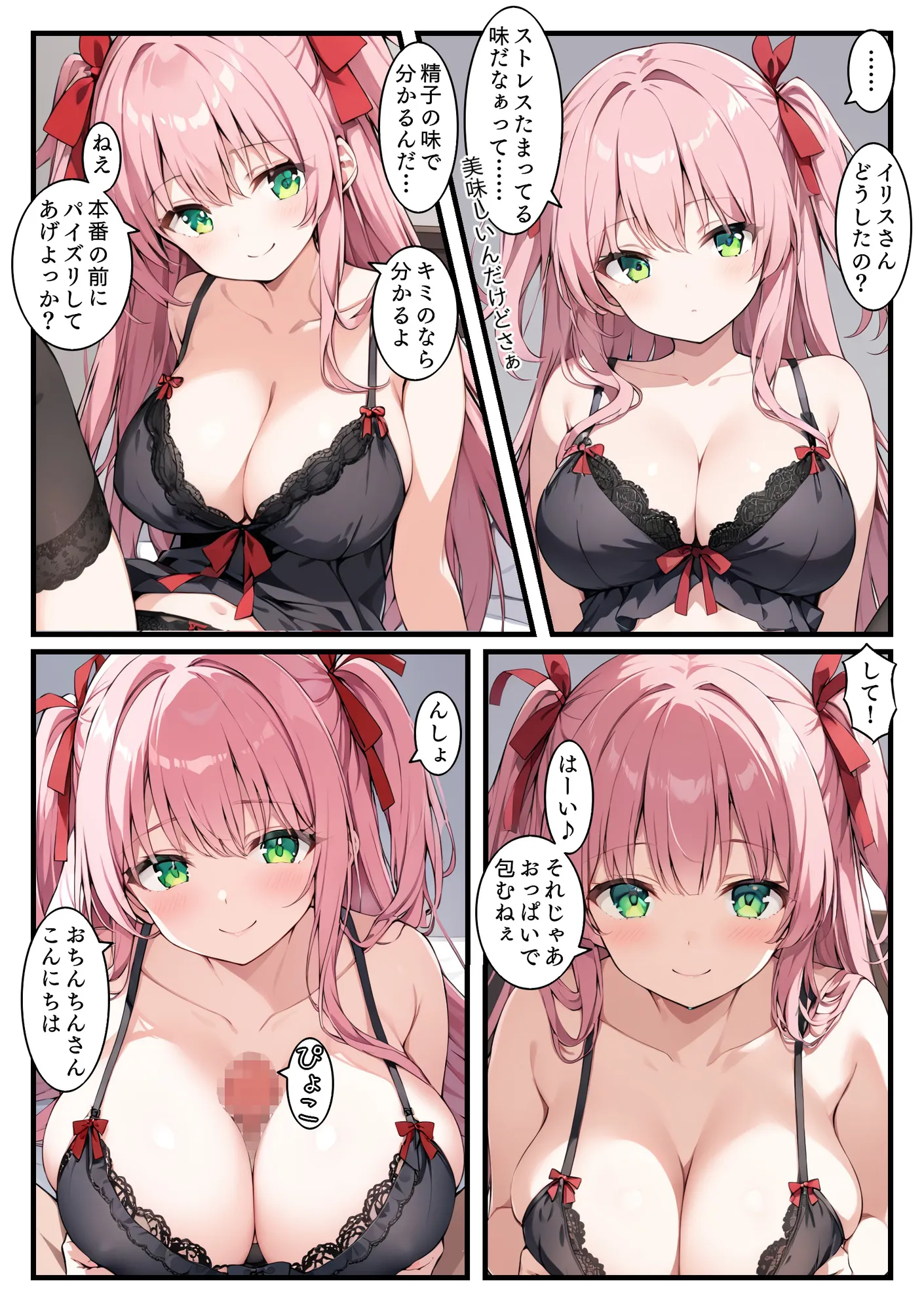 サキュバスさんと甘々えっちするだけの話 - 10ページ