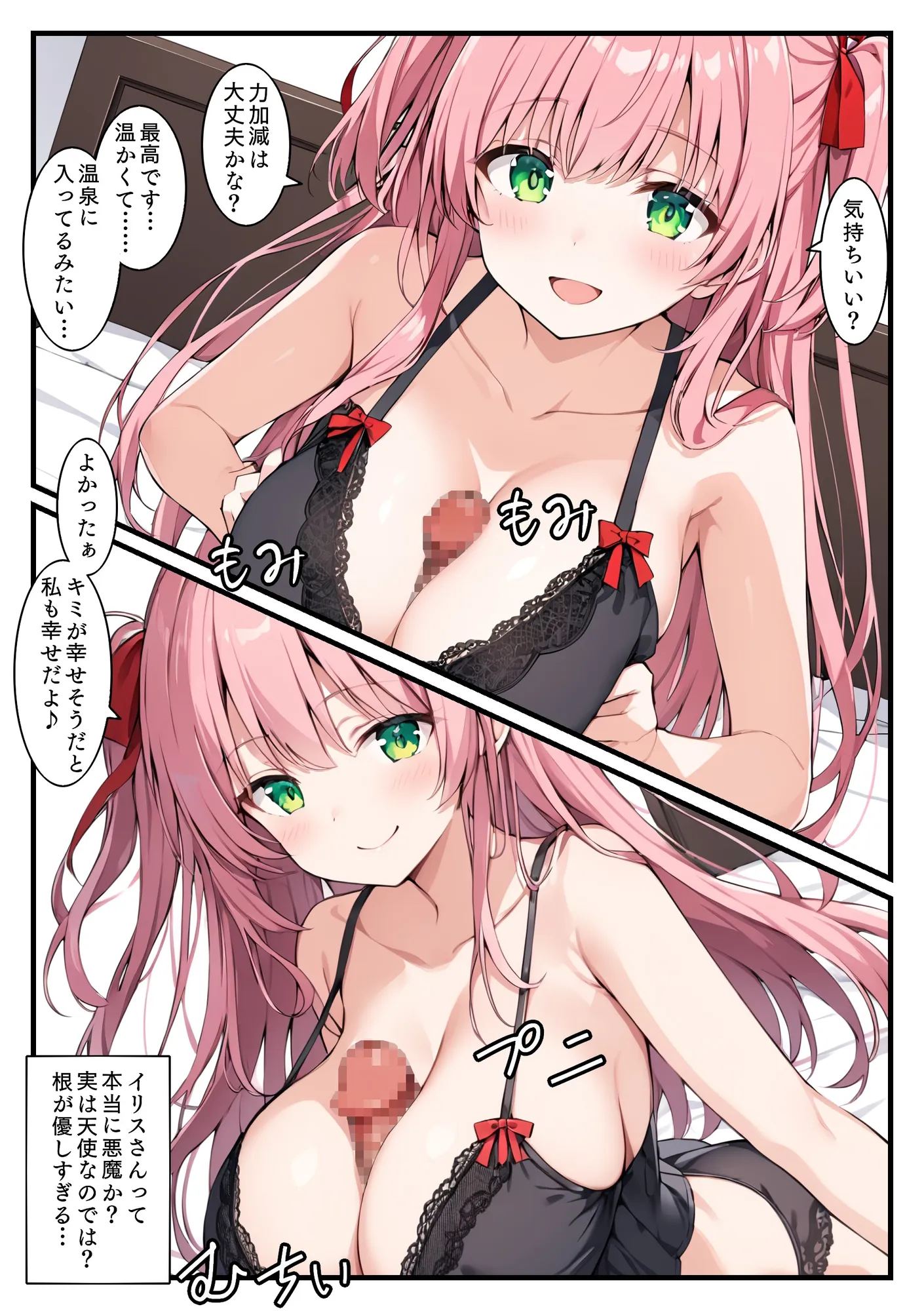 サキュバスさんと甘々えっちするだけの話 - 11ページ