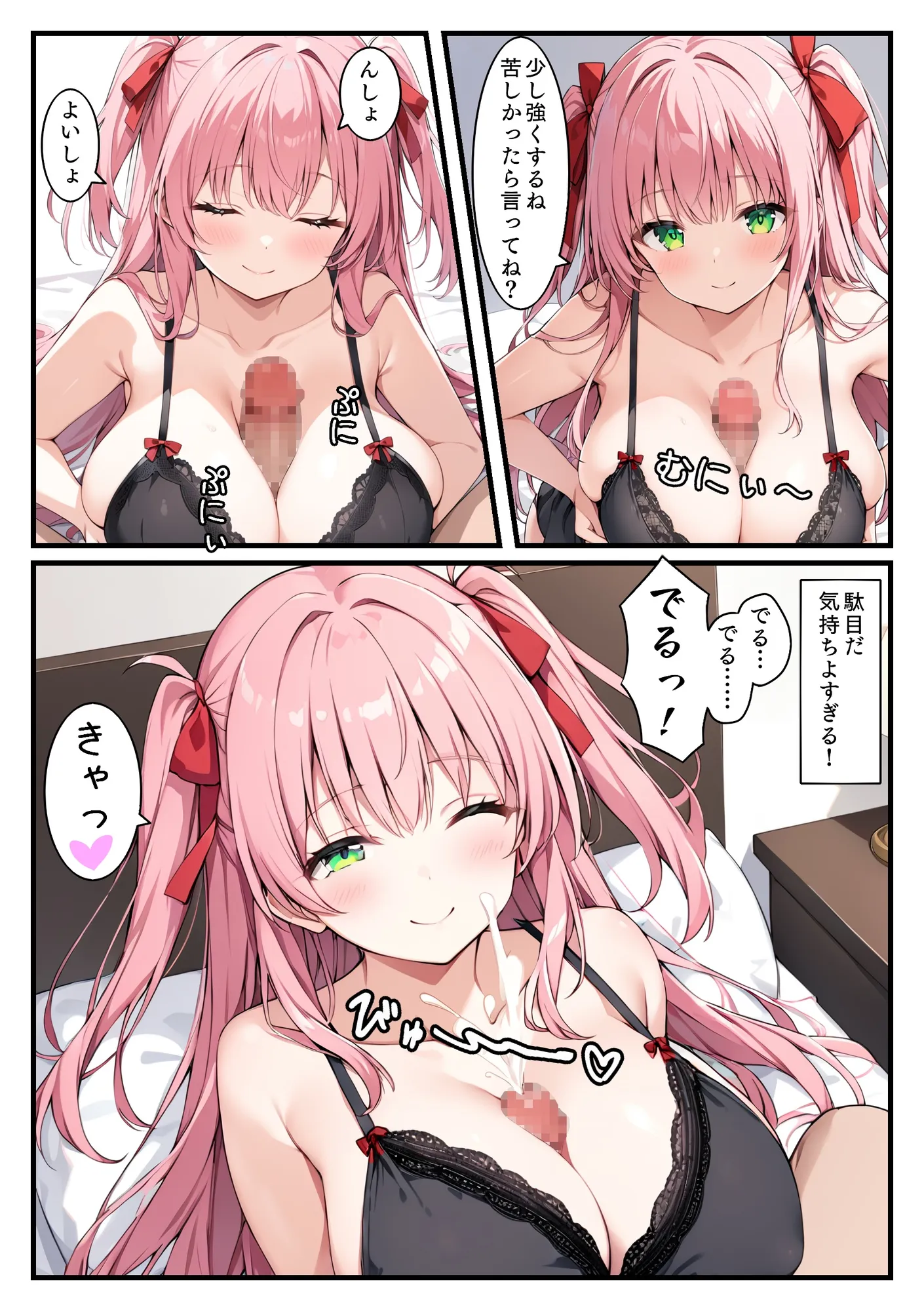 サキュバスさんと甘々えっちするだけの話 - 12ページ