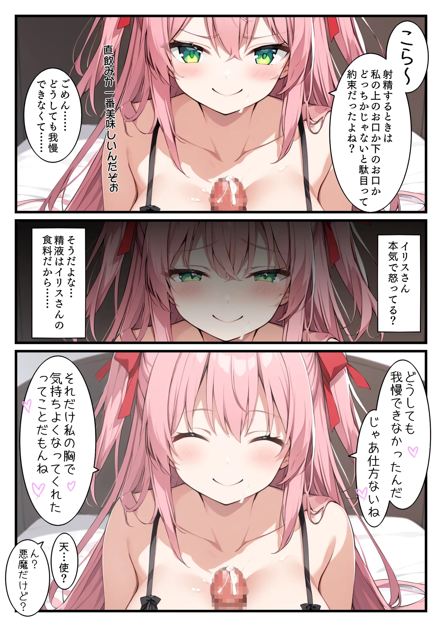 サキュバスさんと甘々えっちするだけの話 - 13ページ