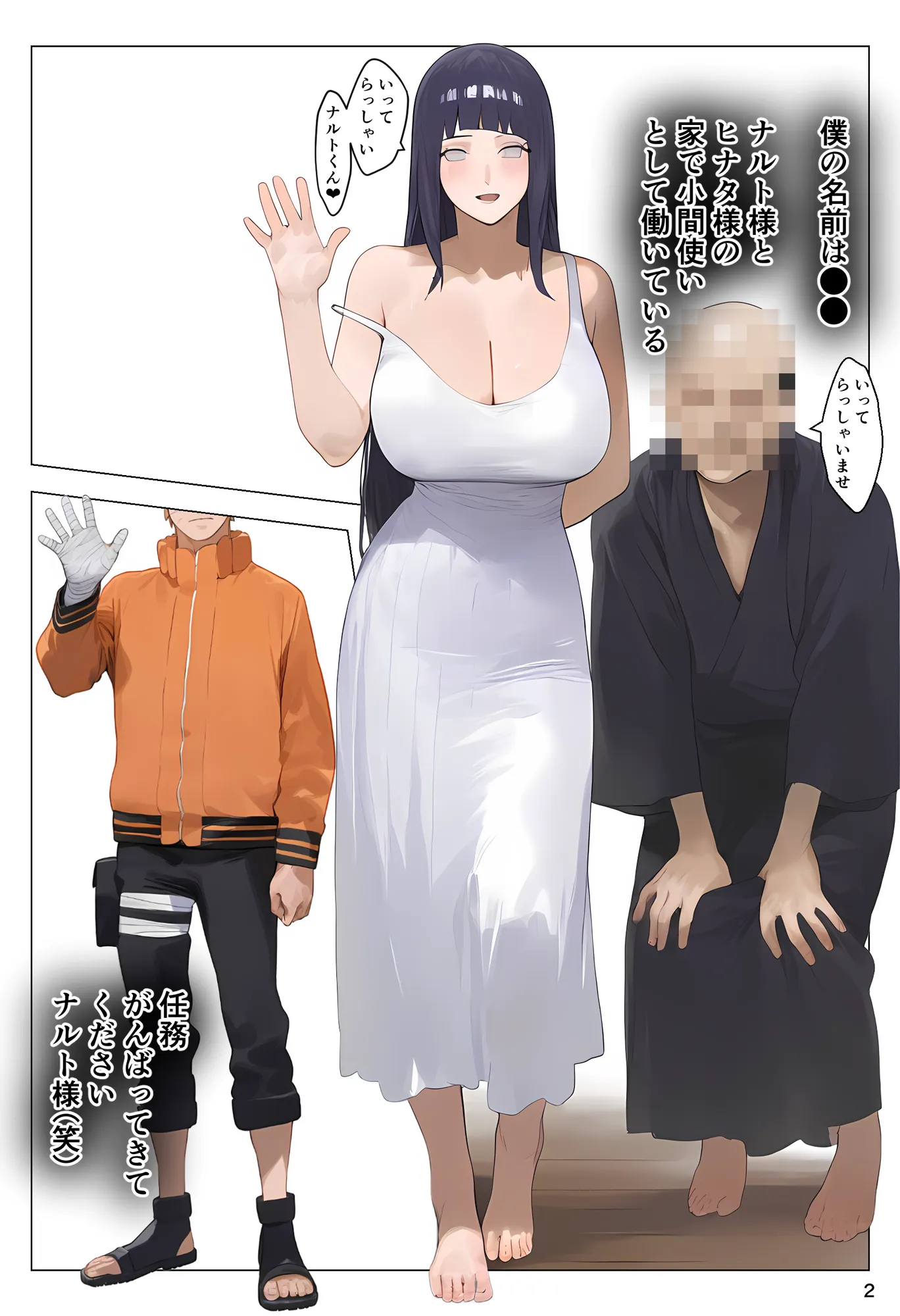 催●おじさんに支配された日向家、托卵精子で家系図上書き妊娠中 - 2ページ