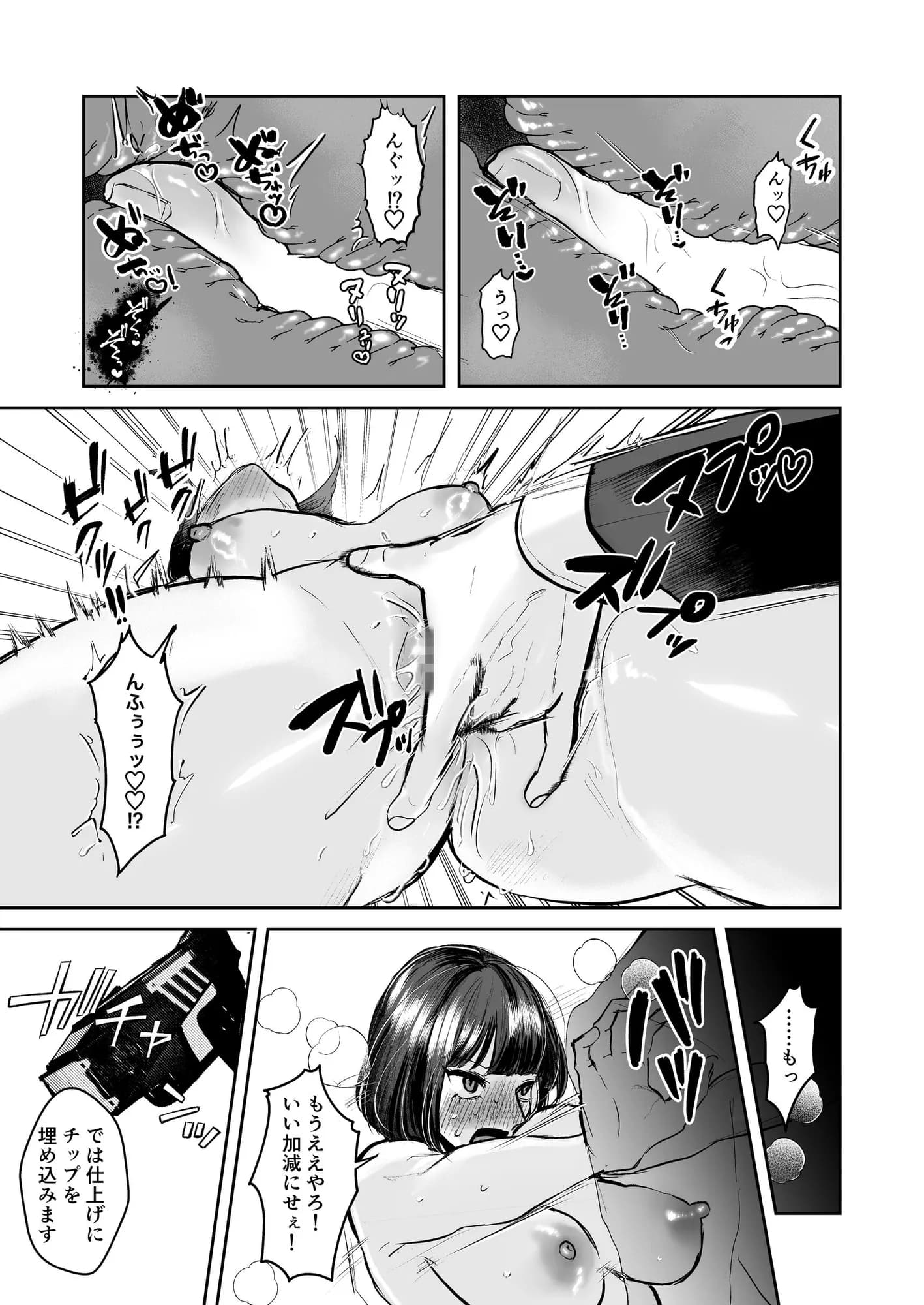 闘劇エクスタシー 〜敗北したら肉体を支配される闇の闘技大会開幕〜 - 11ページ