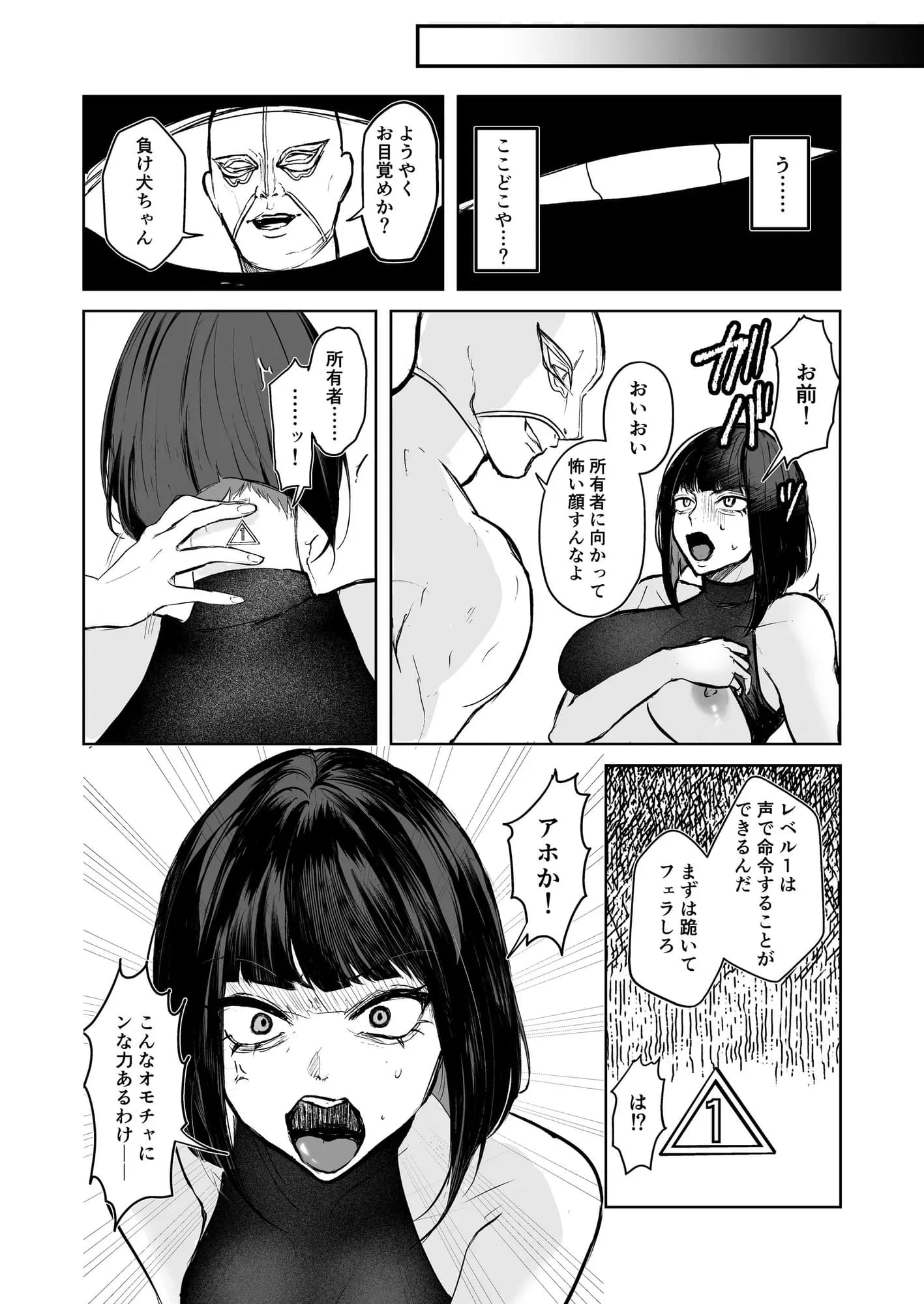 闘劇エクスタシー 〜敗北したら肉体を支配される闇の闘技大会開幕〜 - 24ページ