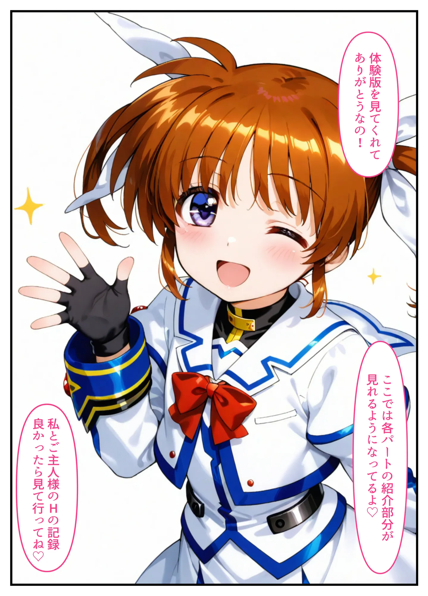 催●少女リリカルな〇は  コスプレ調教孕ませステージ - 1ページ