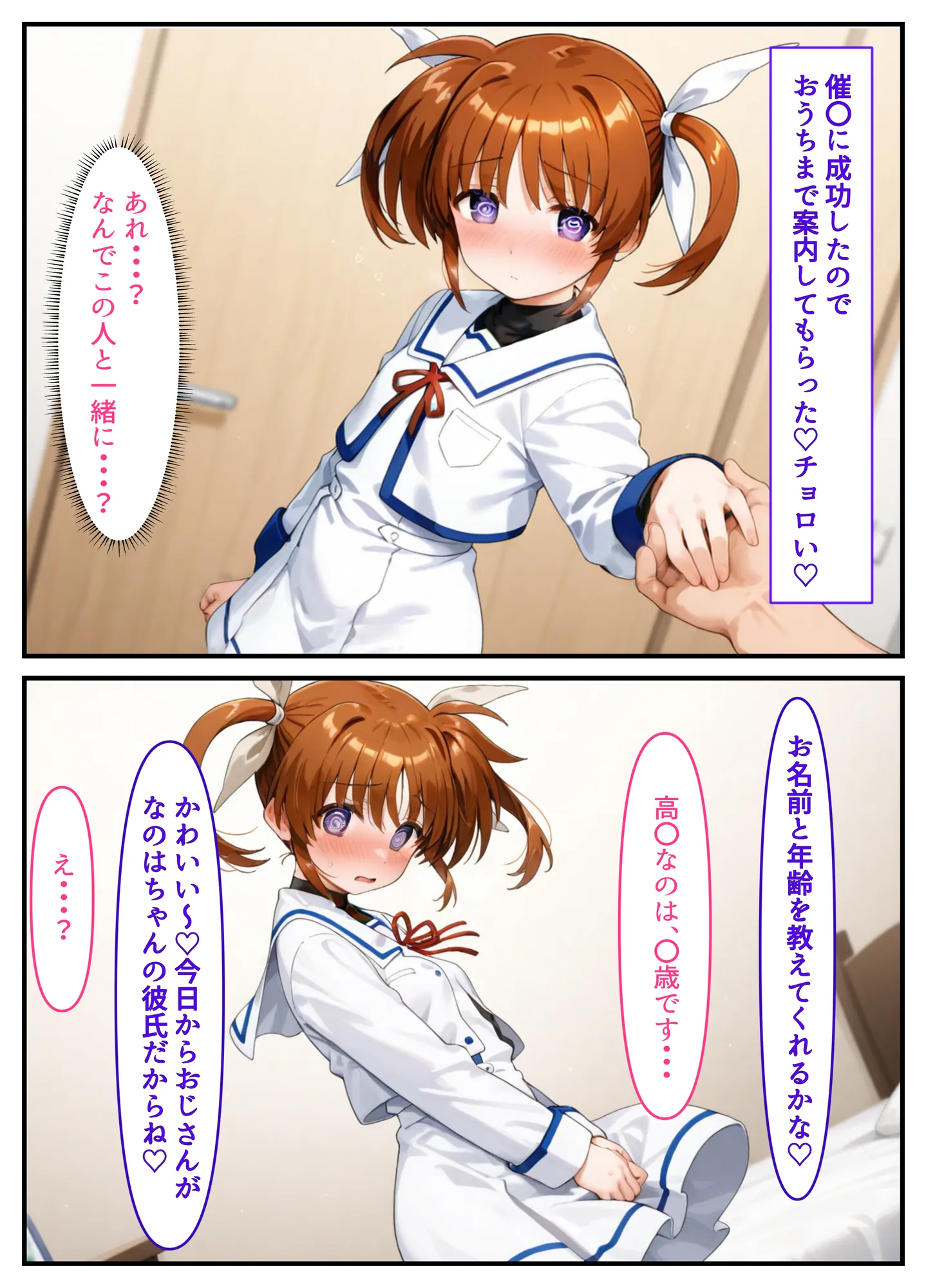 催●少女リリカルな〇は  コスプレ調教孕ませステージ - 4ページ