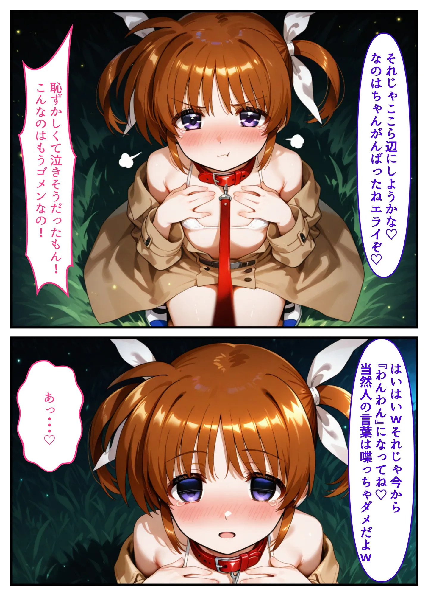 催●少女リリカルな〇は  コスプレ調教孕ませステージ - 27ページ